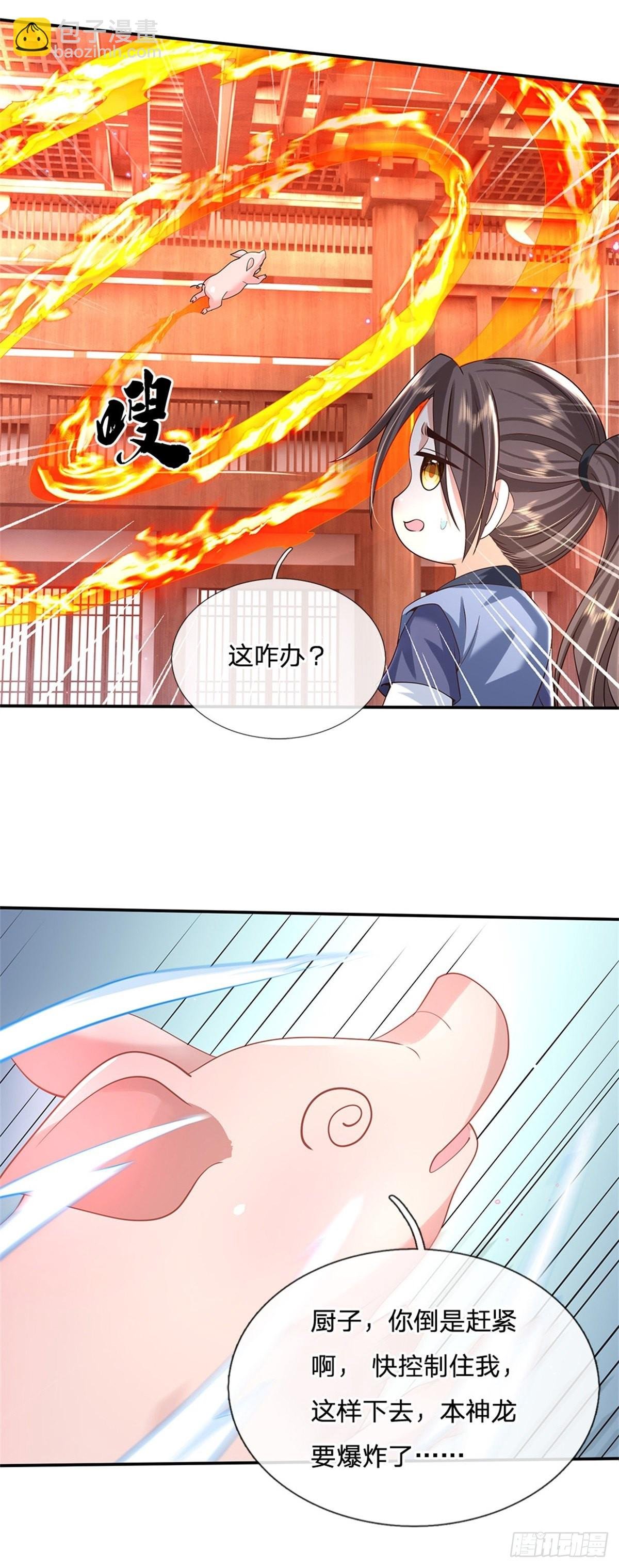 第179话 骑猪少年