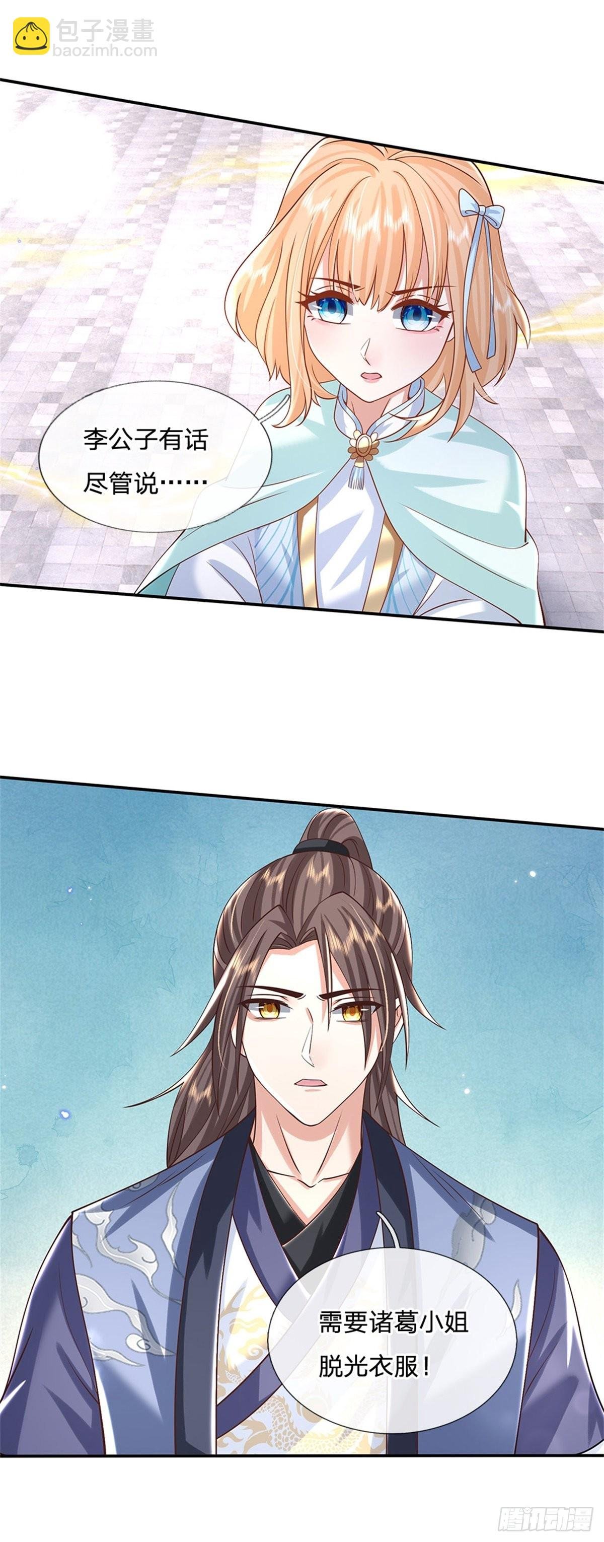 第179话 骑猪少年