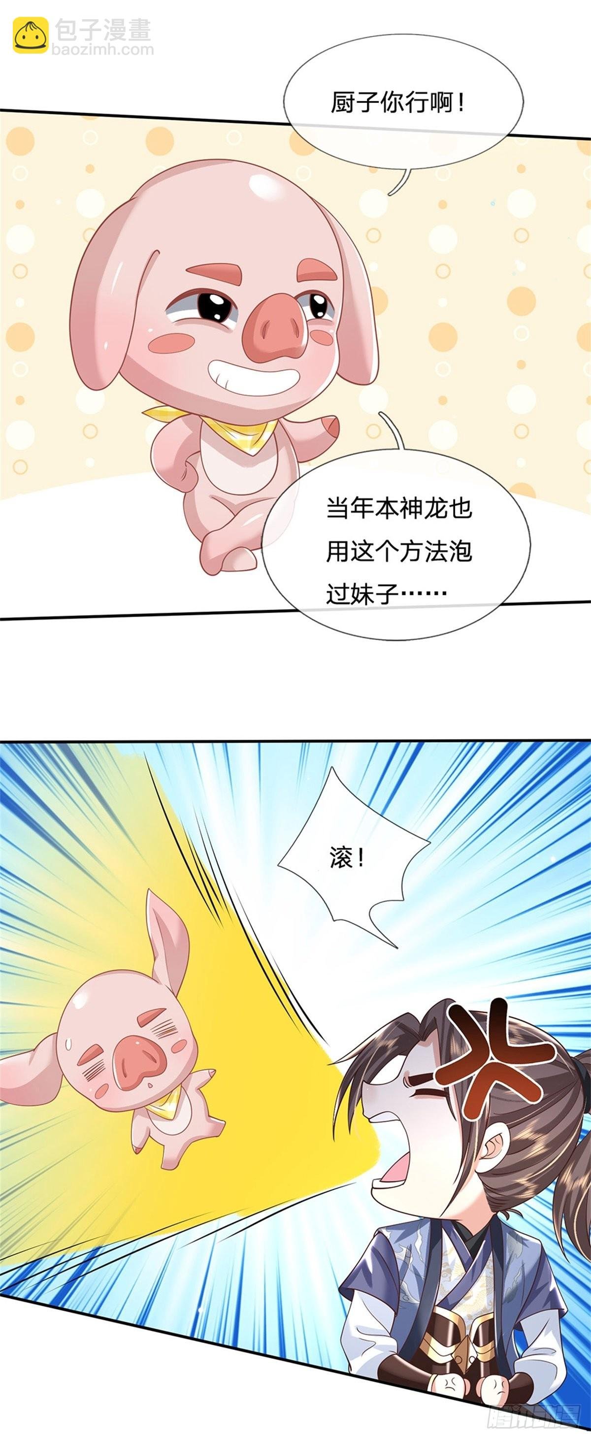 第179话 骑猪少年