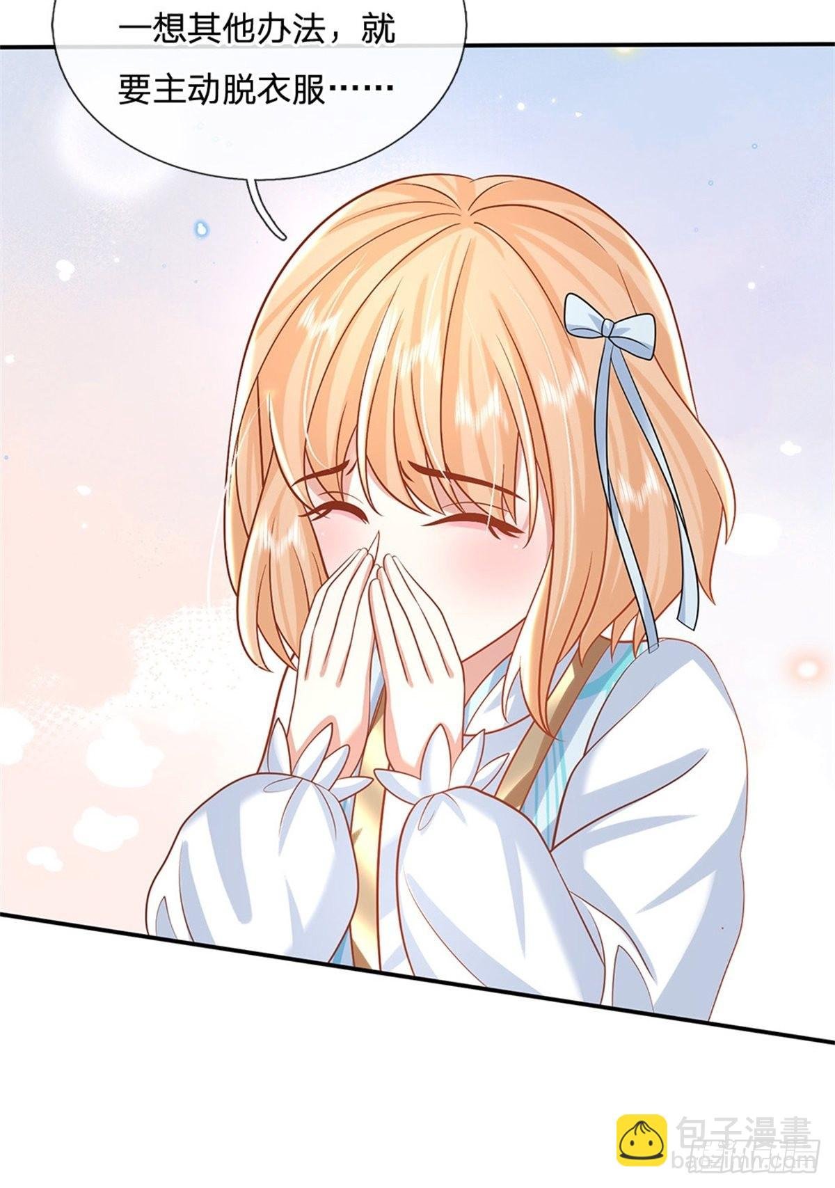 第180话 虏获芳心