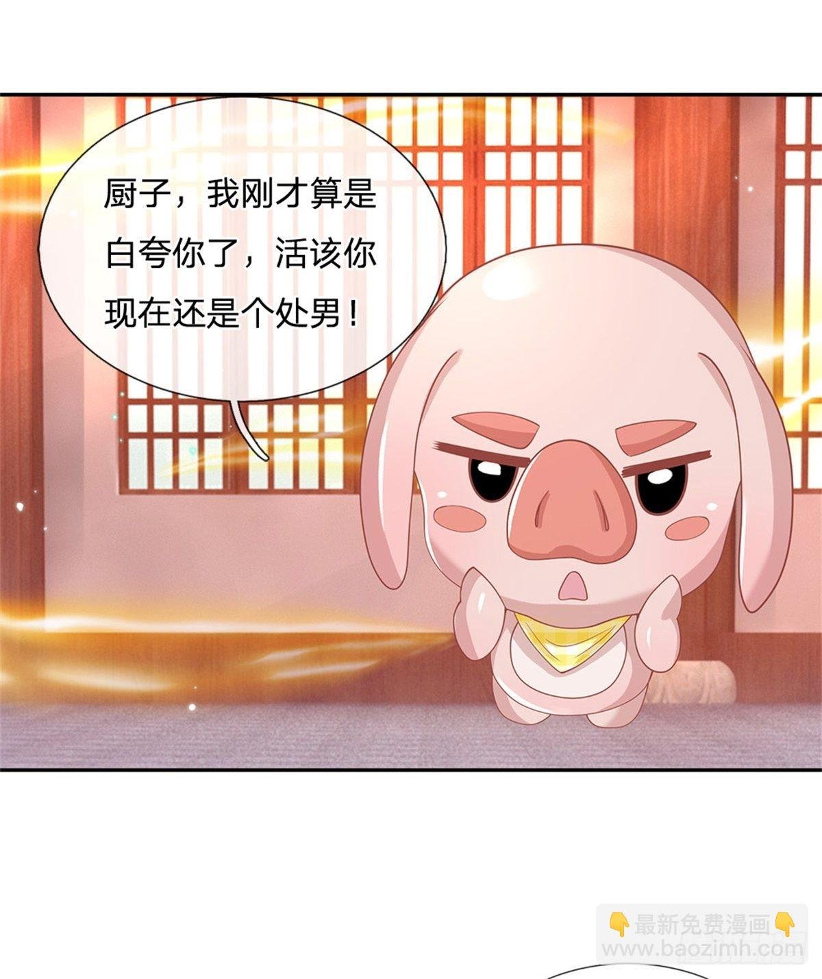 第180话 虏获芳心