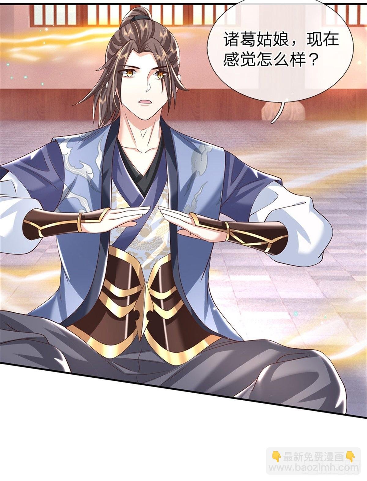 第180话 虏获芳心