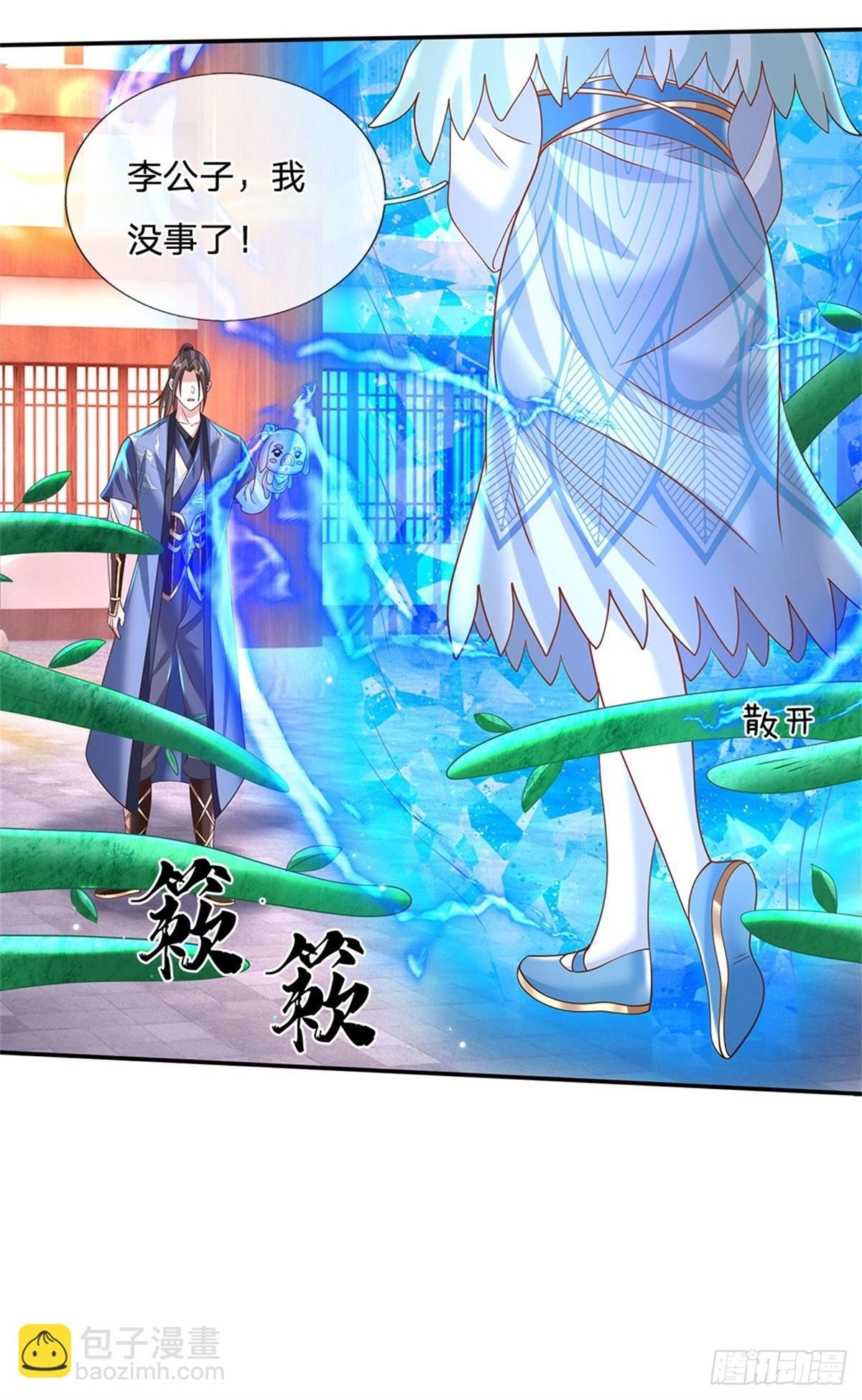 第180话 虏获芳心