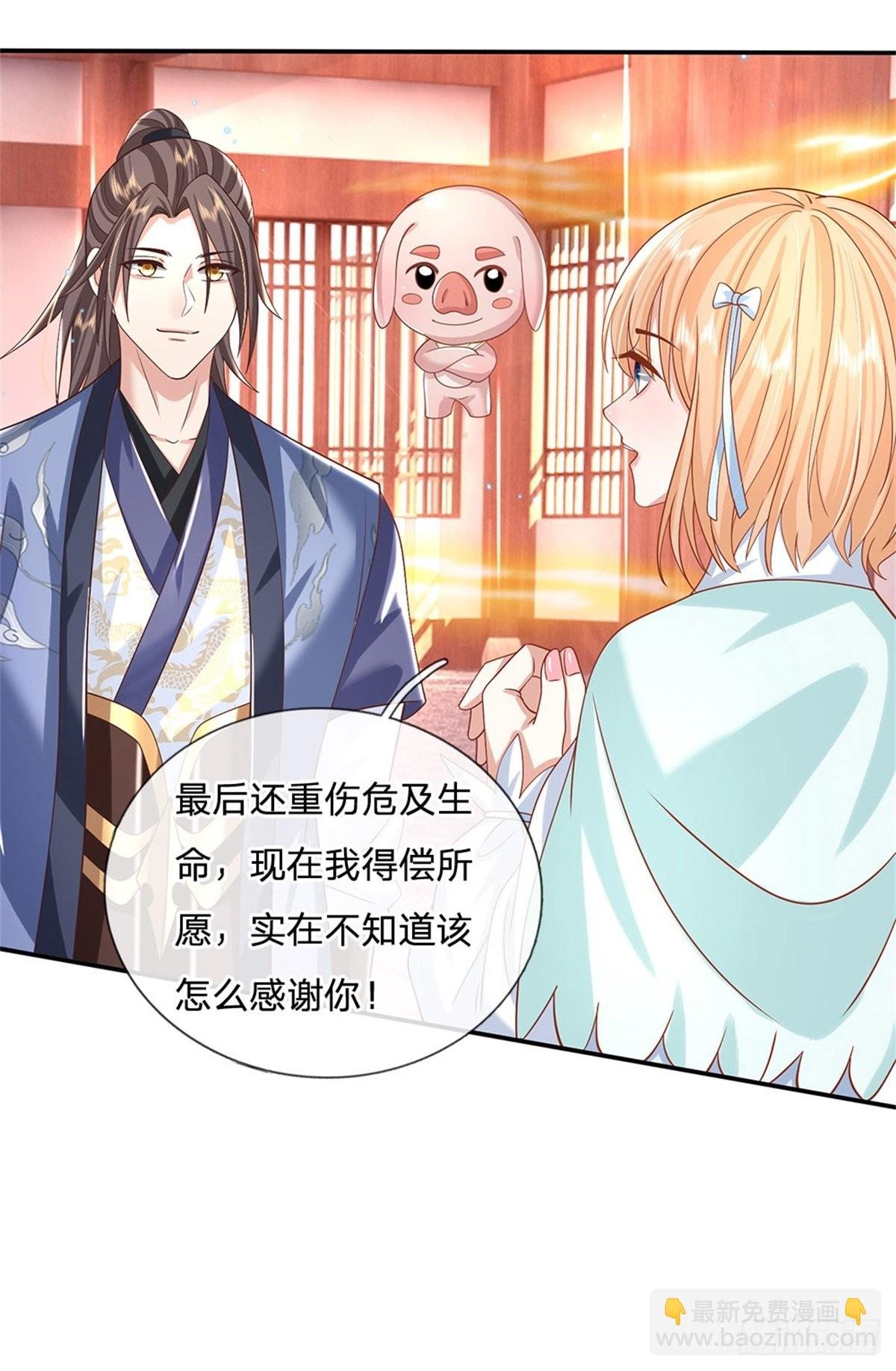 第180话 虏获芳心