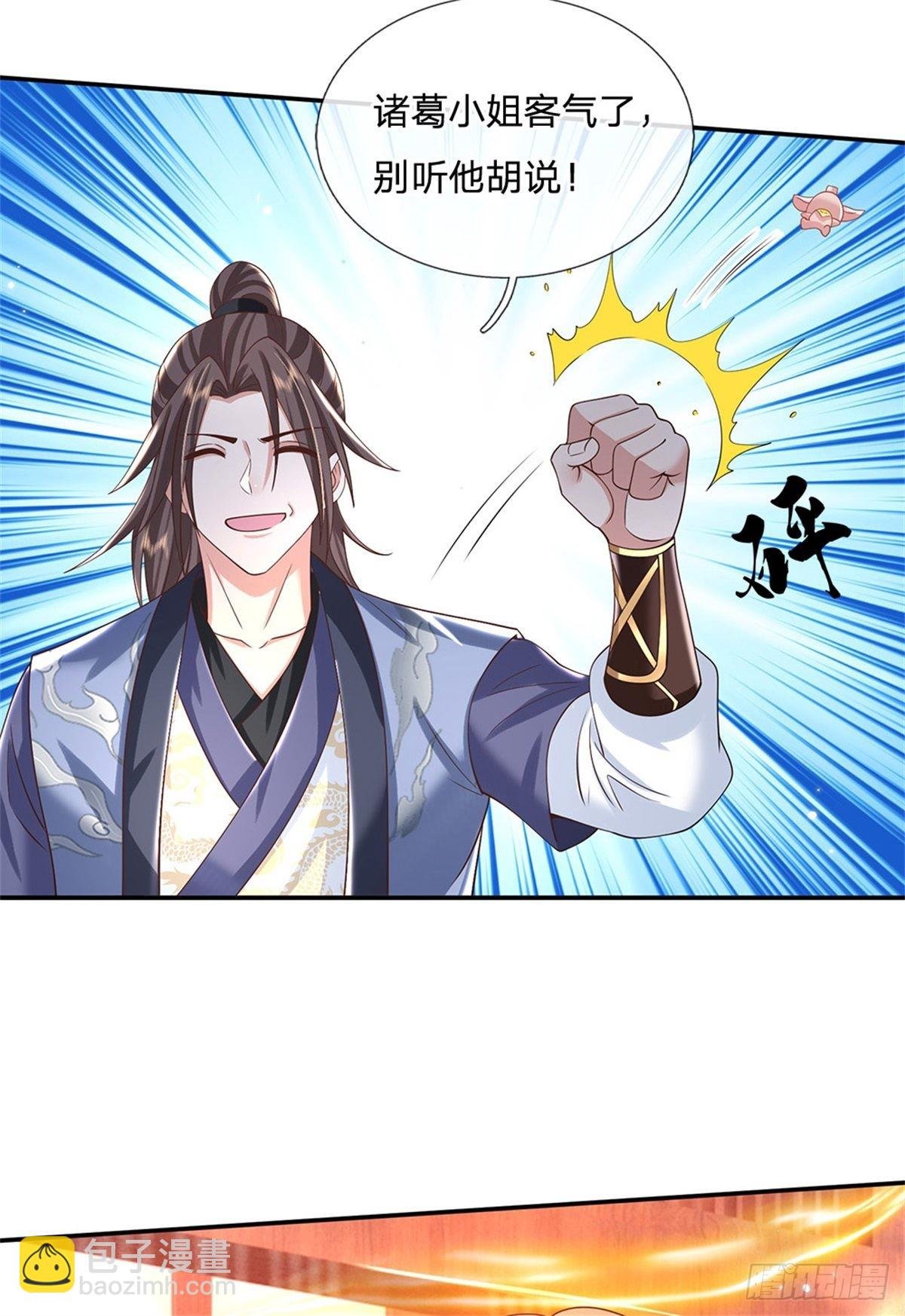 第180话 虏获芳心