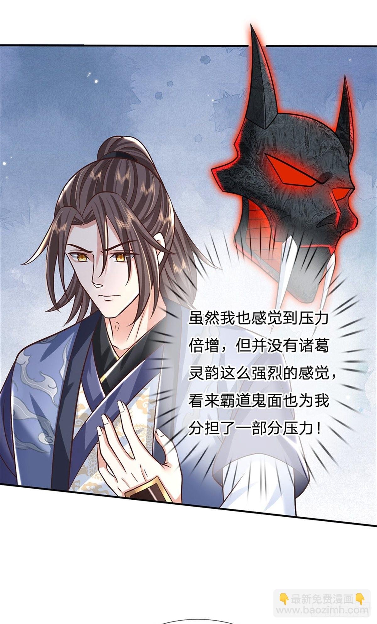 第181话 胜利肯定属于你