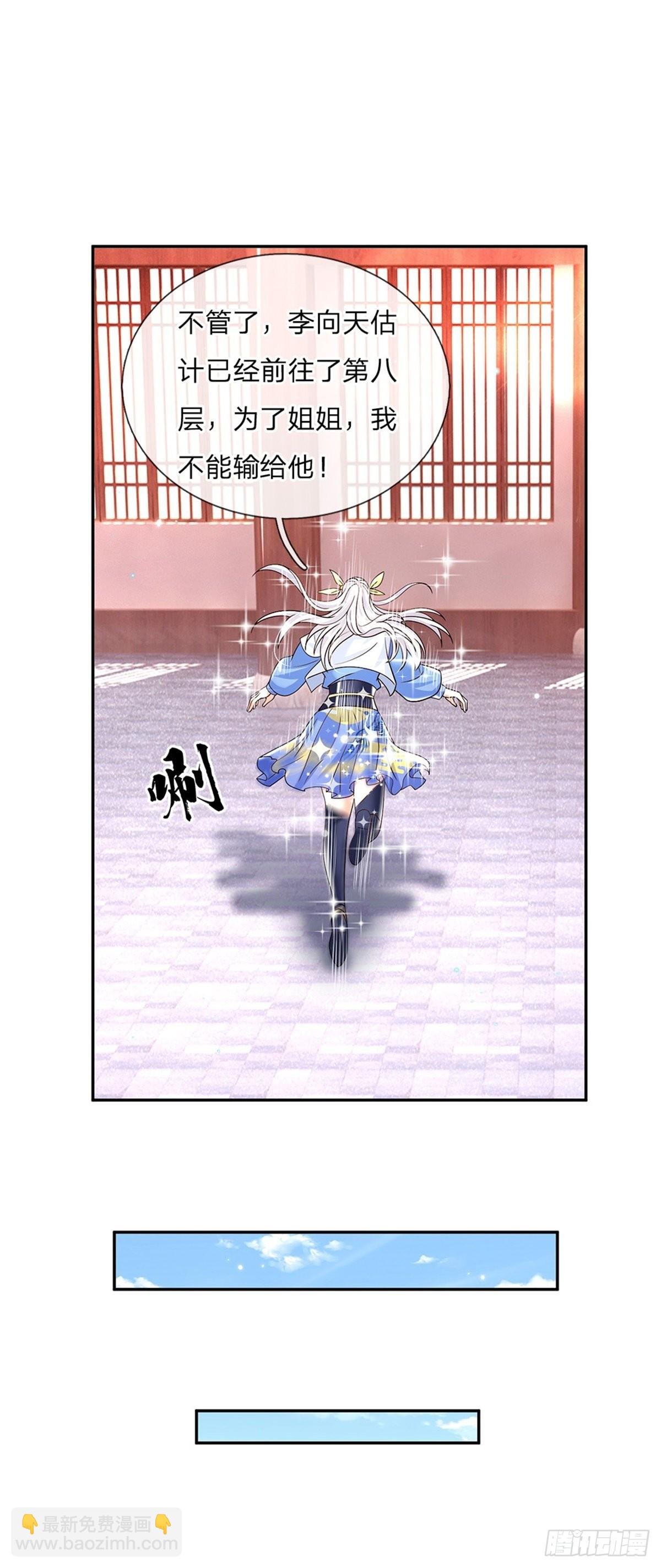 第182话 因为你没资格