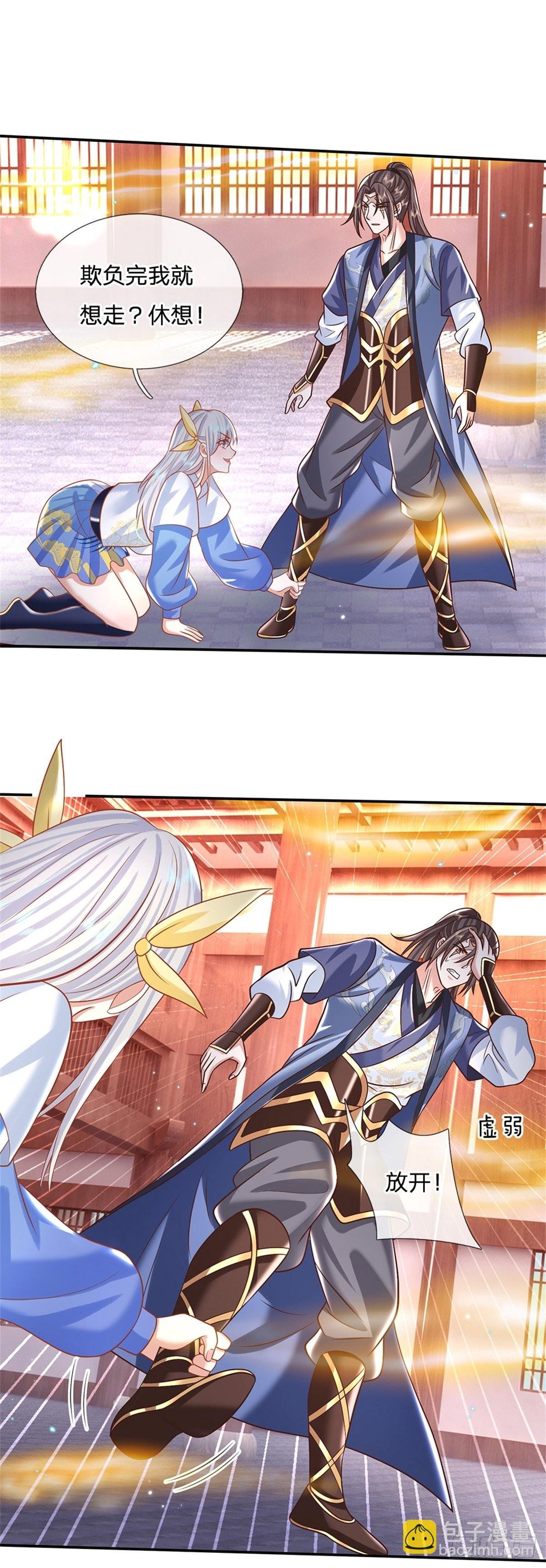第184话 女人，不要自取其辱