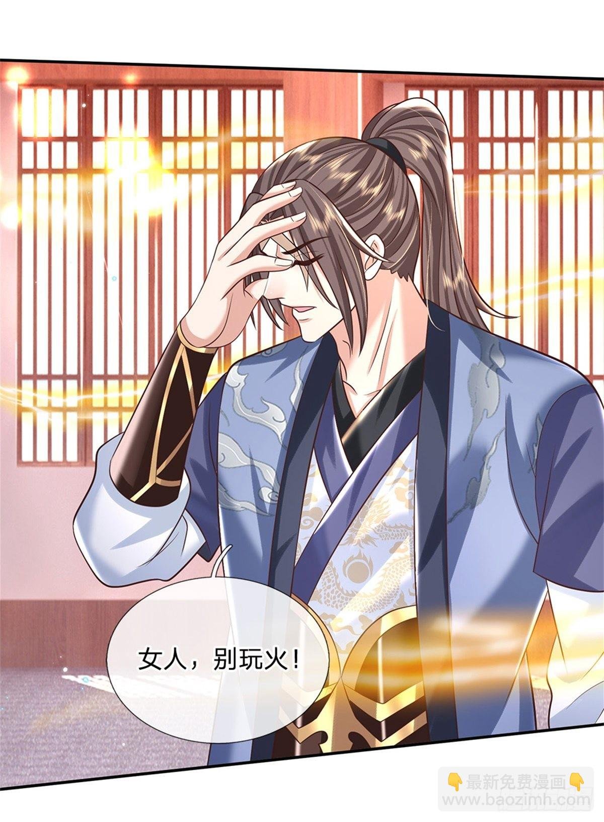 第184话 女人，不要自取其辱