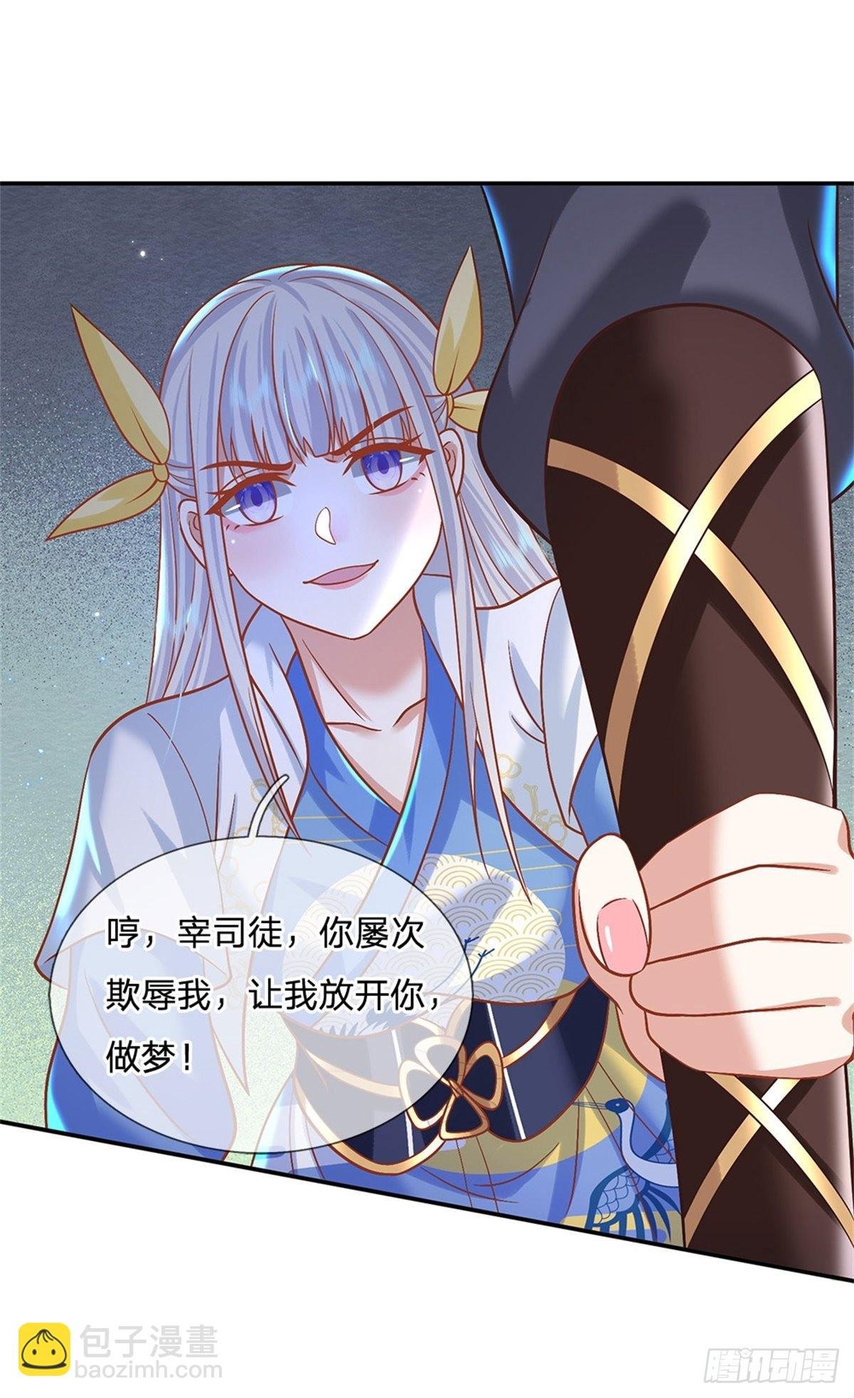 第184话 女人，不要自取其辱