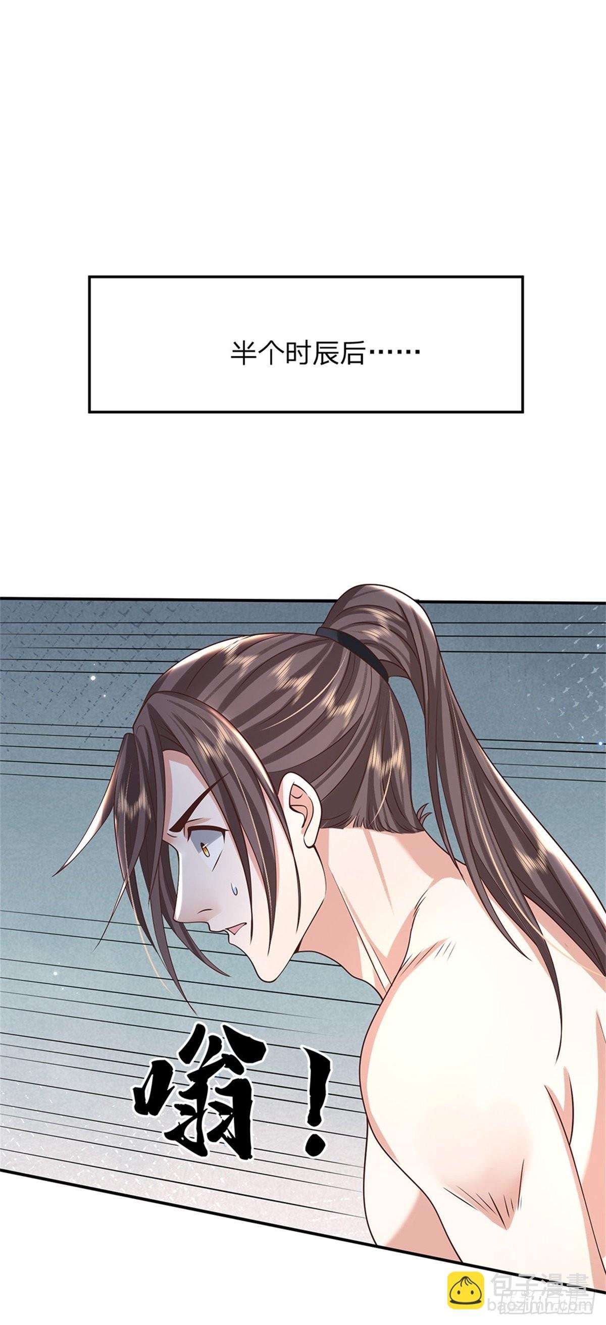 第184话 女人，不要自取其辱