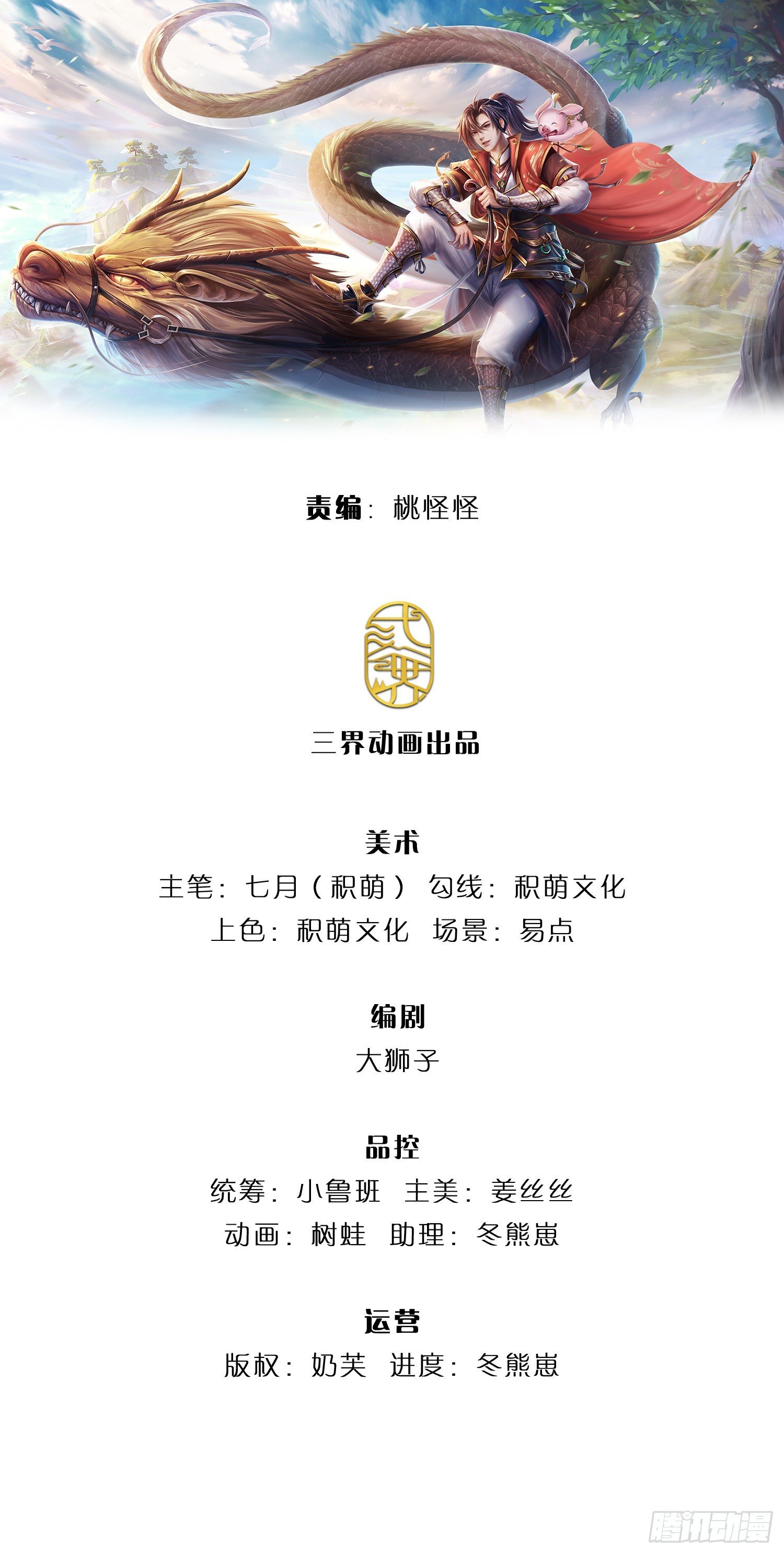 第185话 捉拿李向天