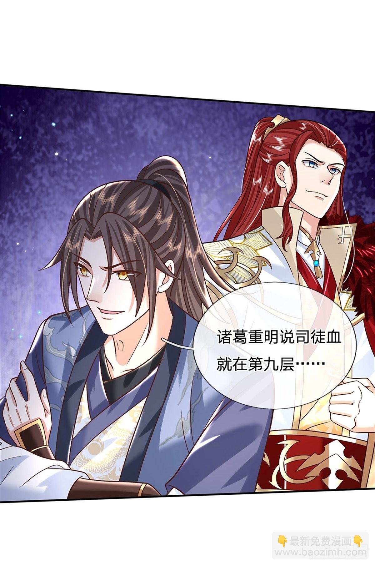 第185话 捉拿李向天