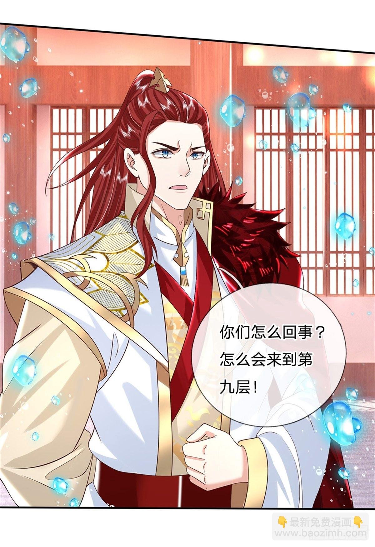 第185话 捉拿李向天