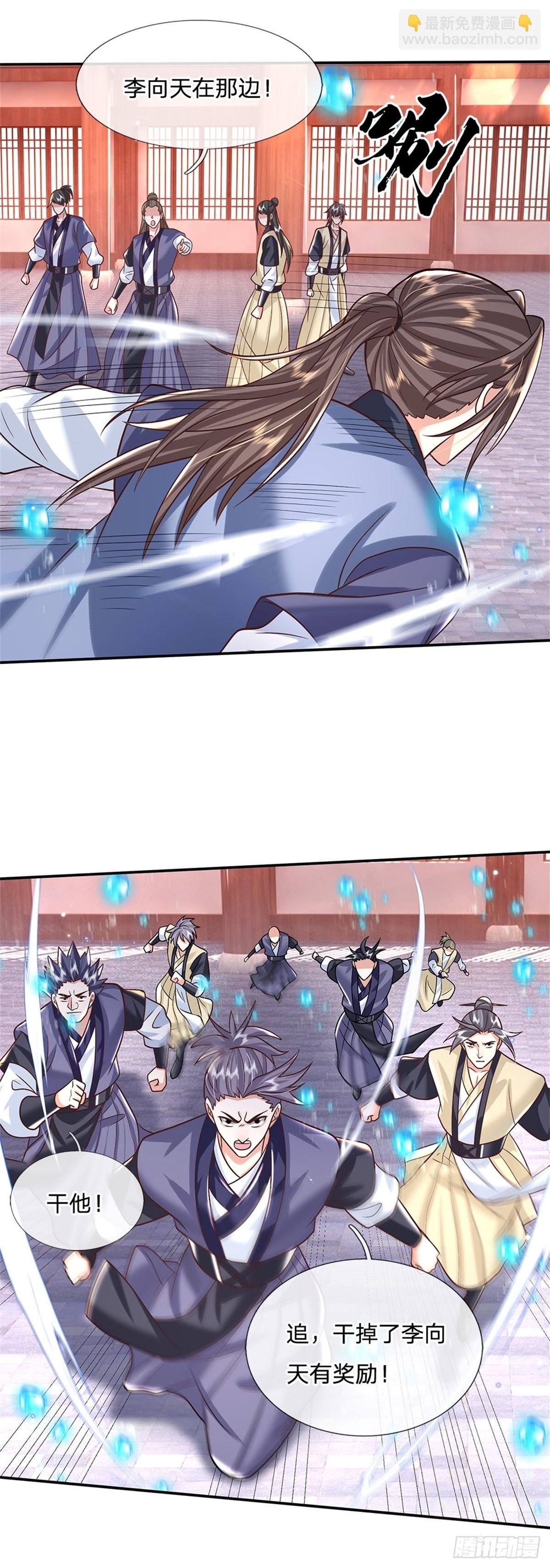 第186话 半神兵