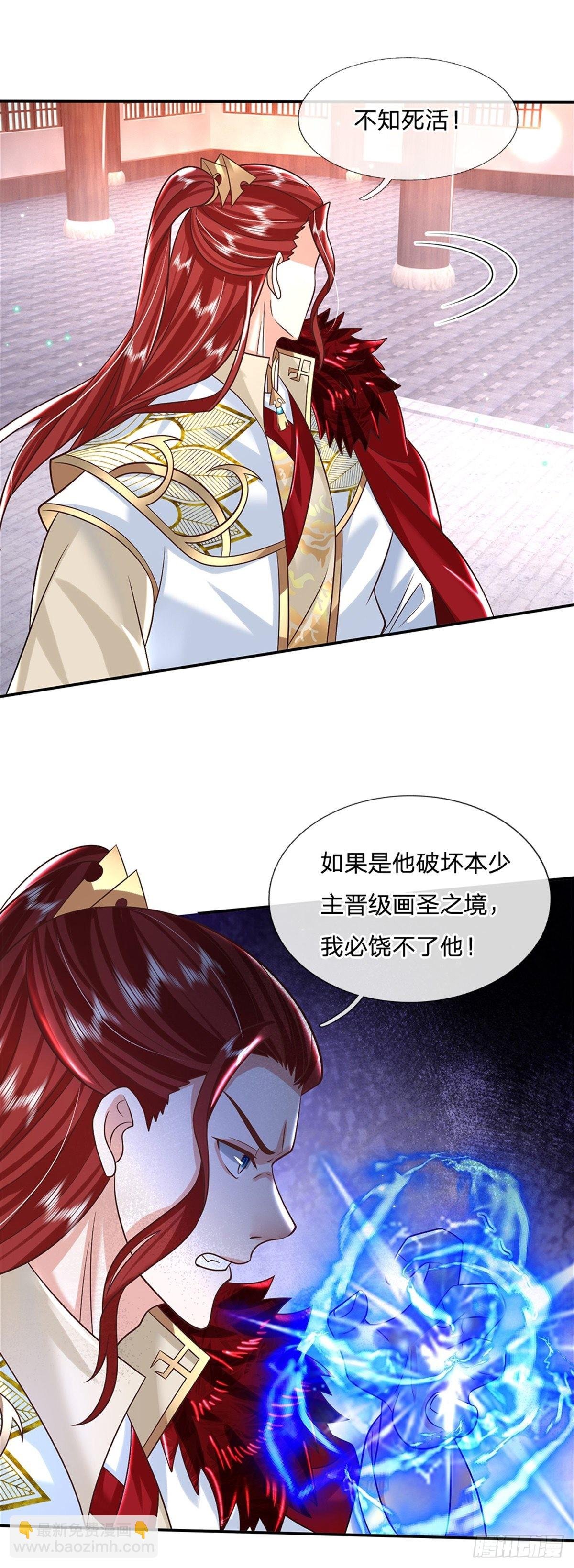 第186话 半神兵