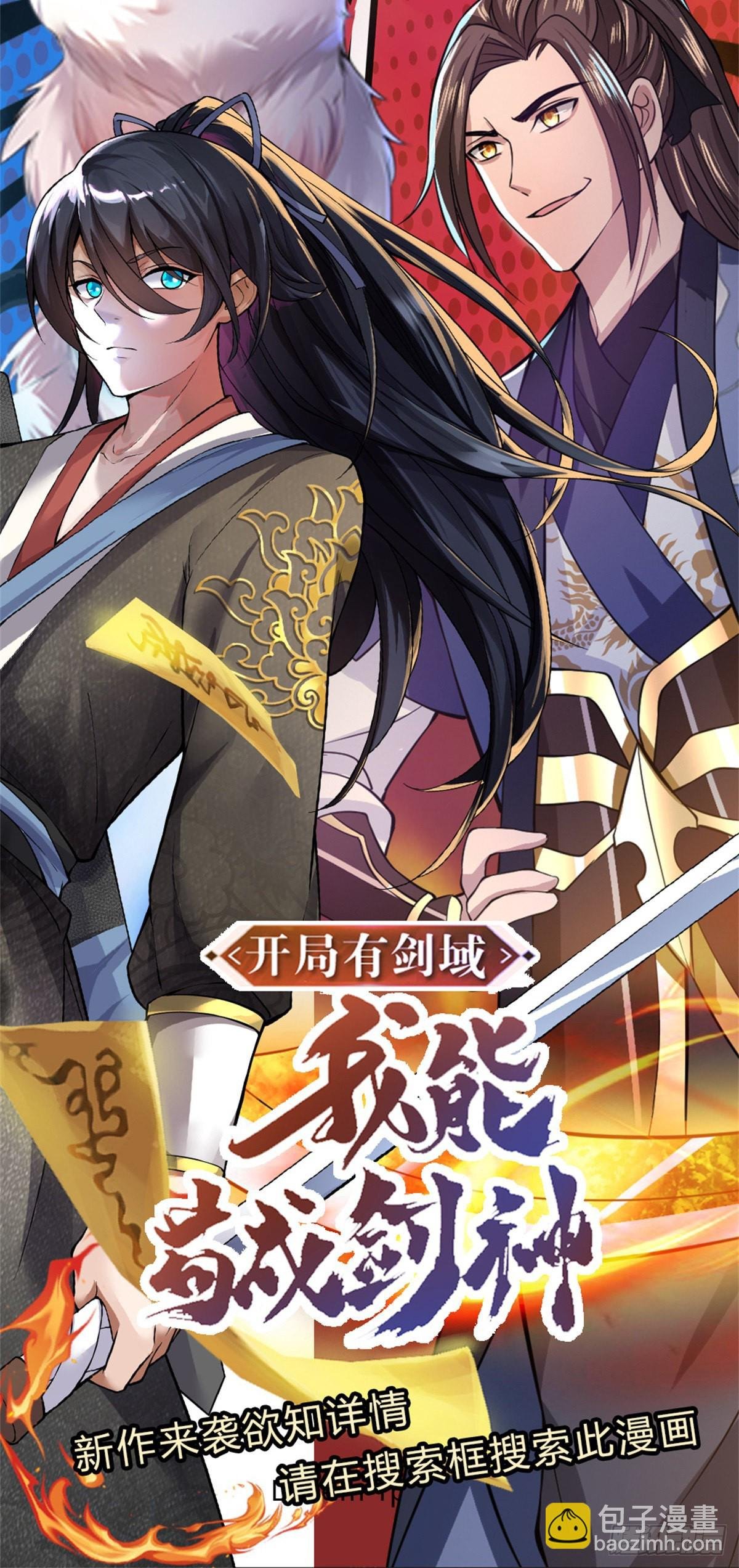 第186话 半神兵