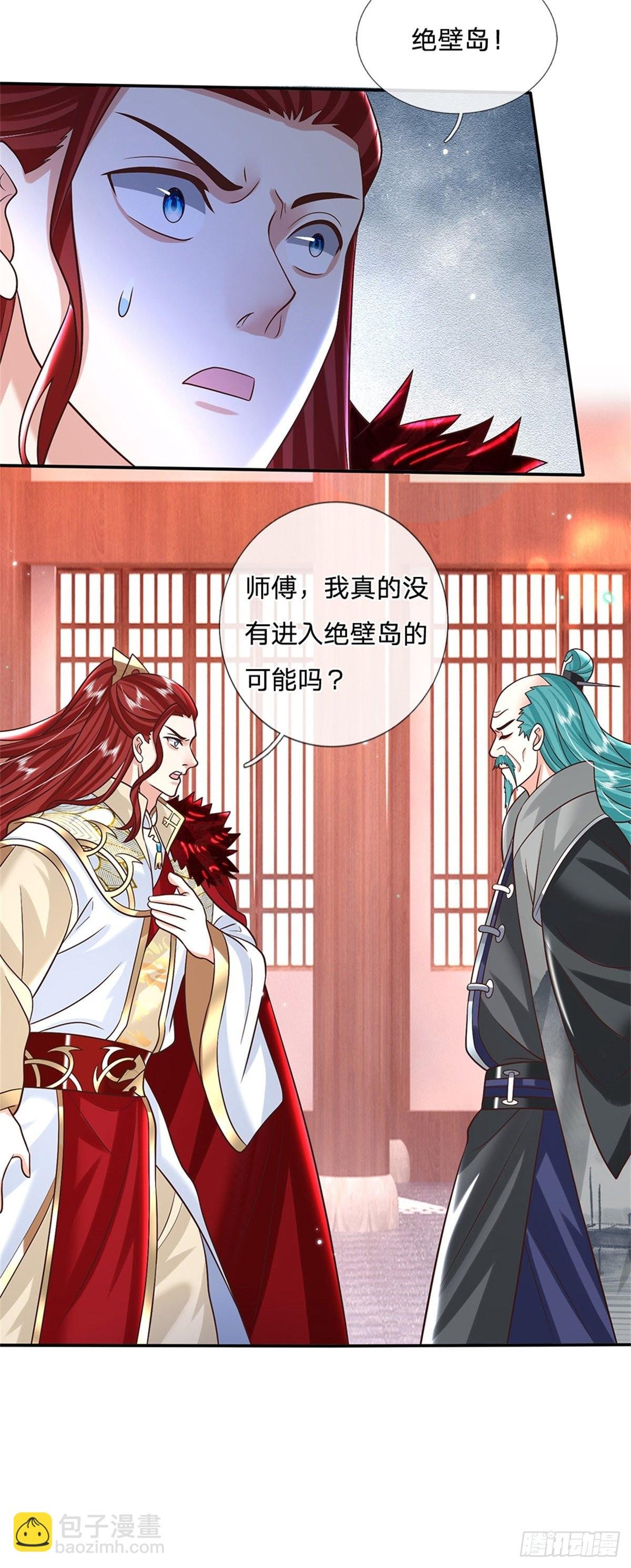第187话 绝壁岛
