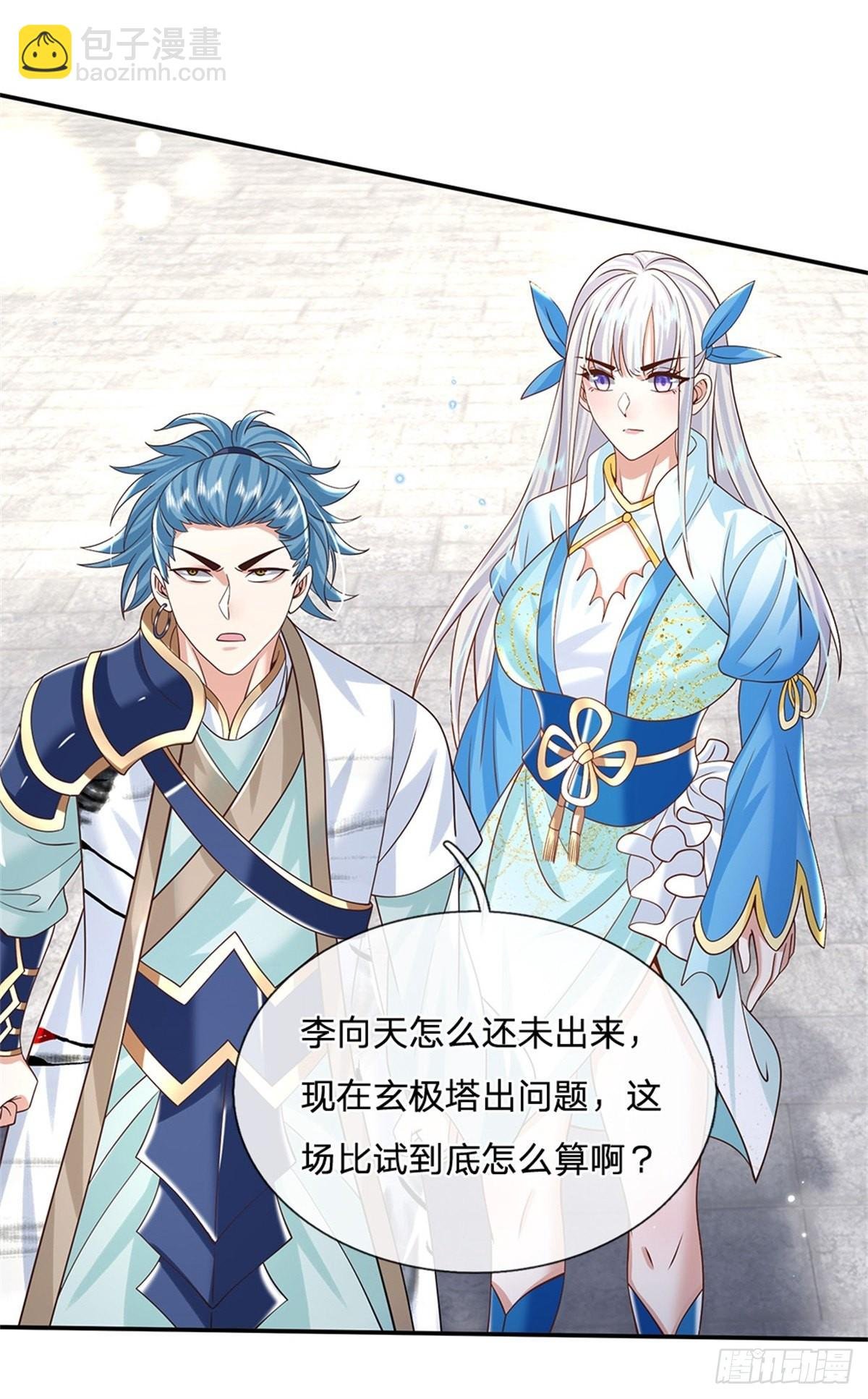 第188话 履行赌约