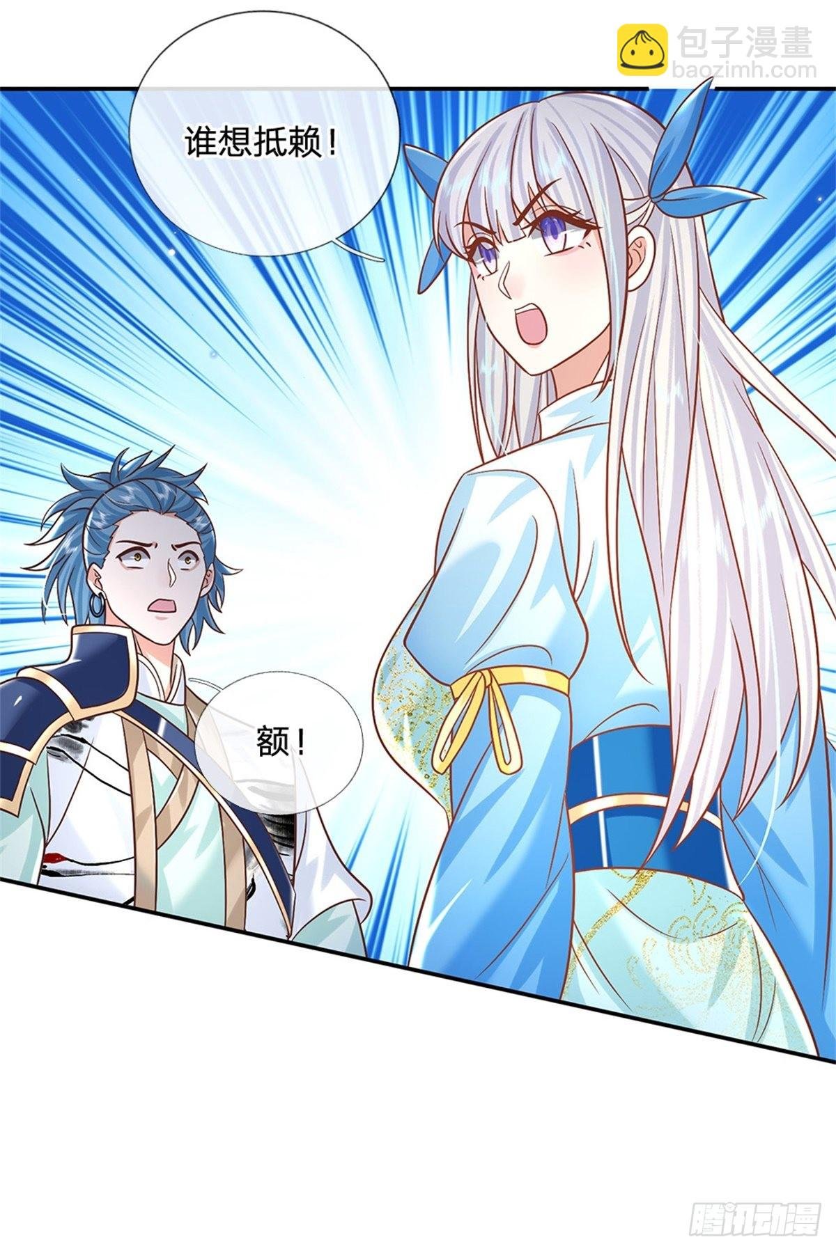 第188话 履行赌约