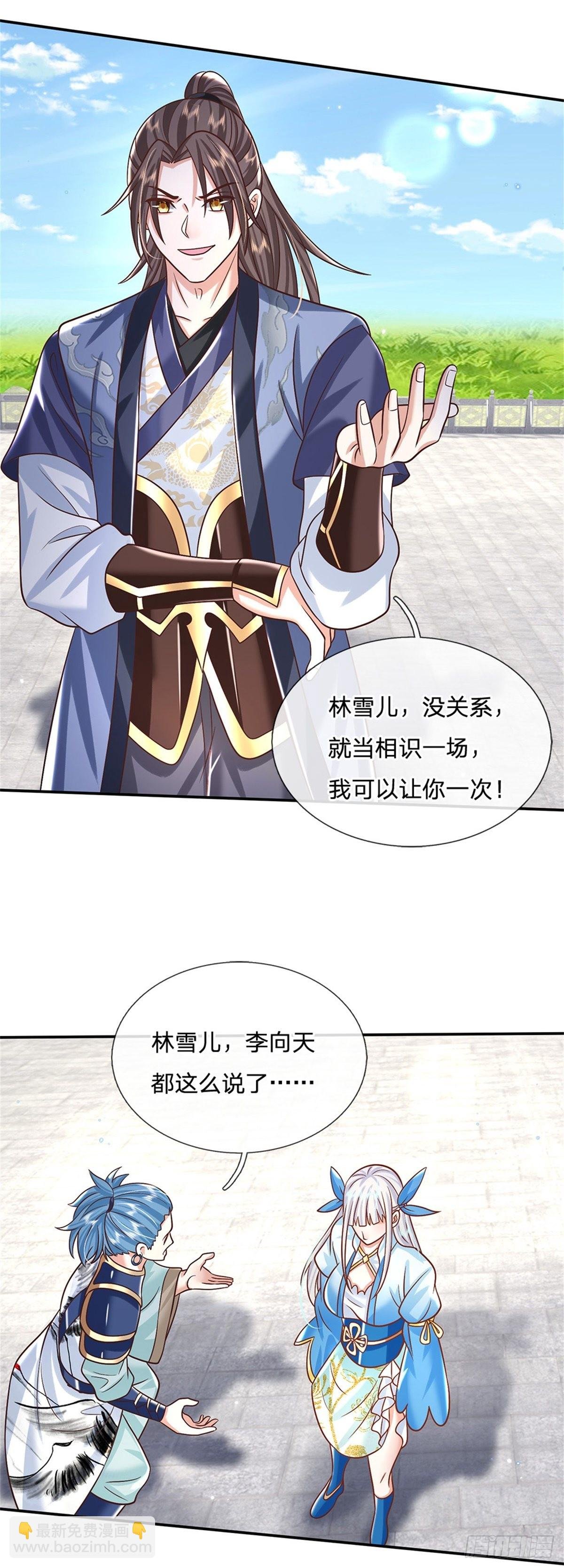 第188话 履行赌约