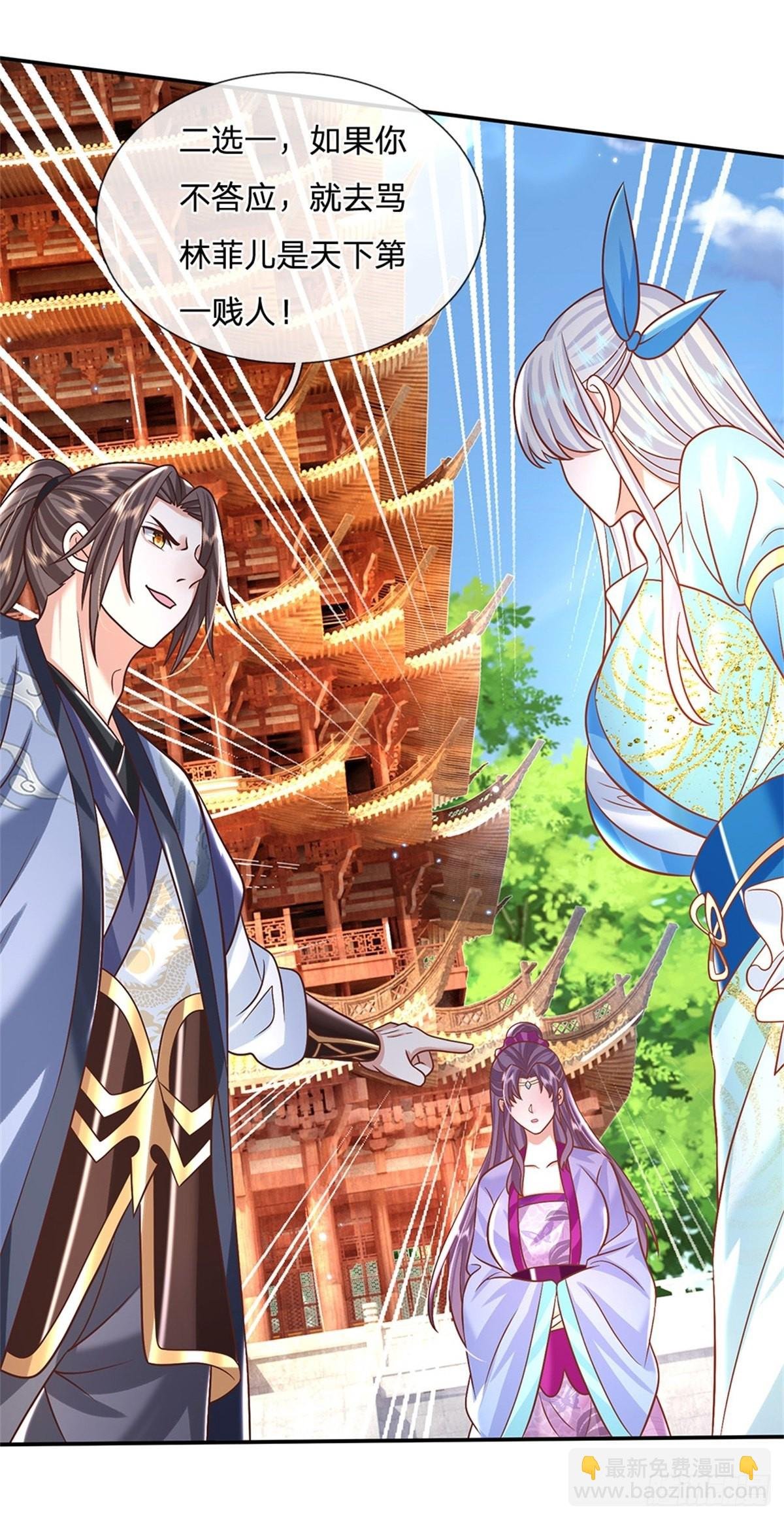 第188话 履行赌约