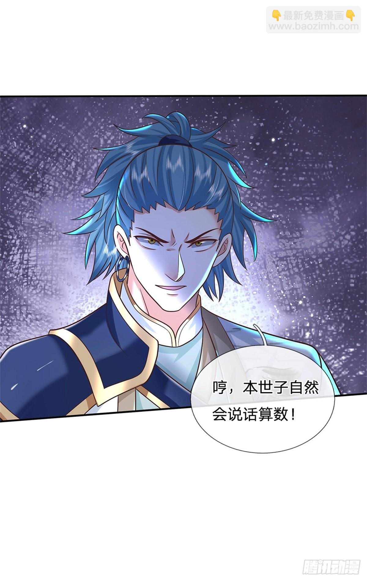 第188话 履行赌约