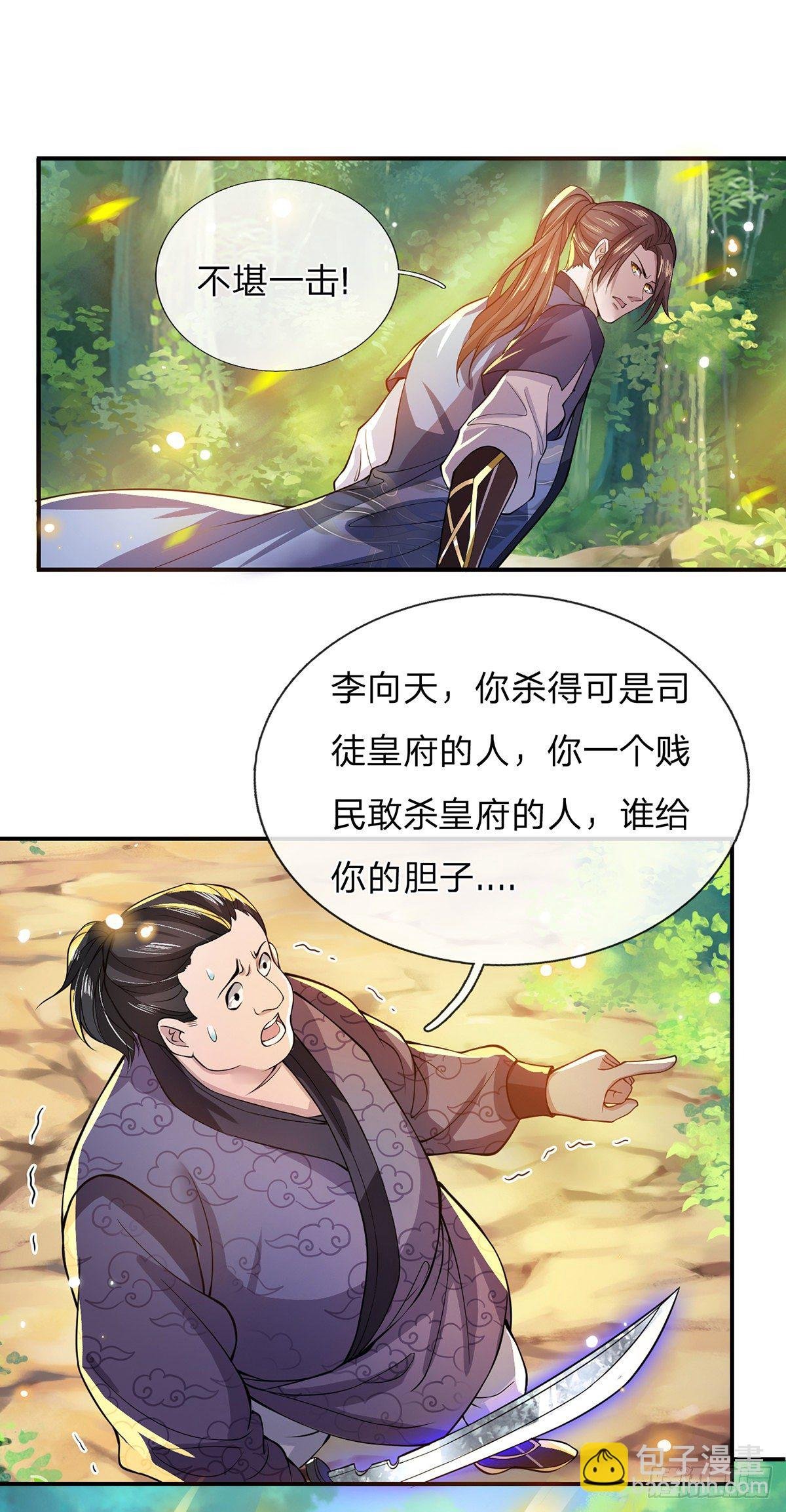 第18话 天魔菊花爪