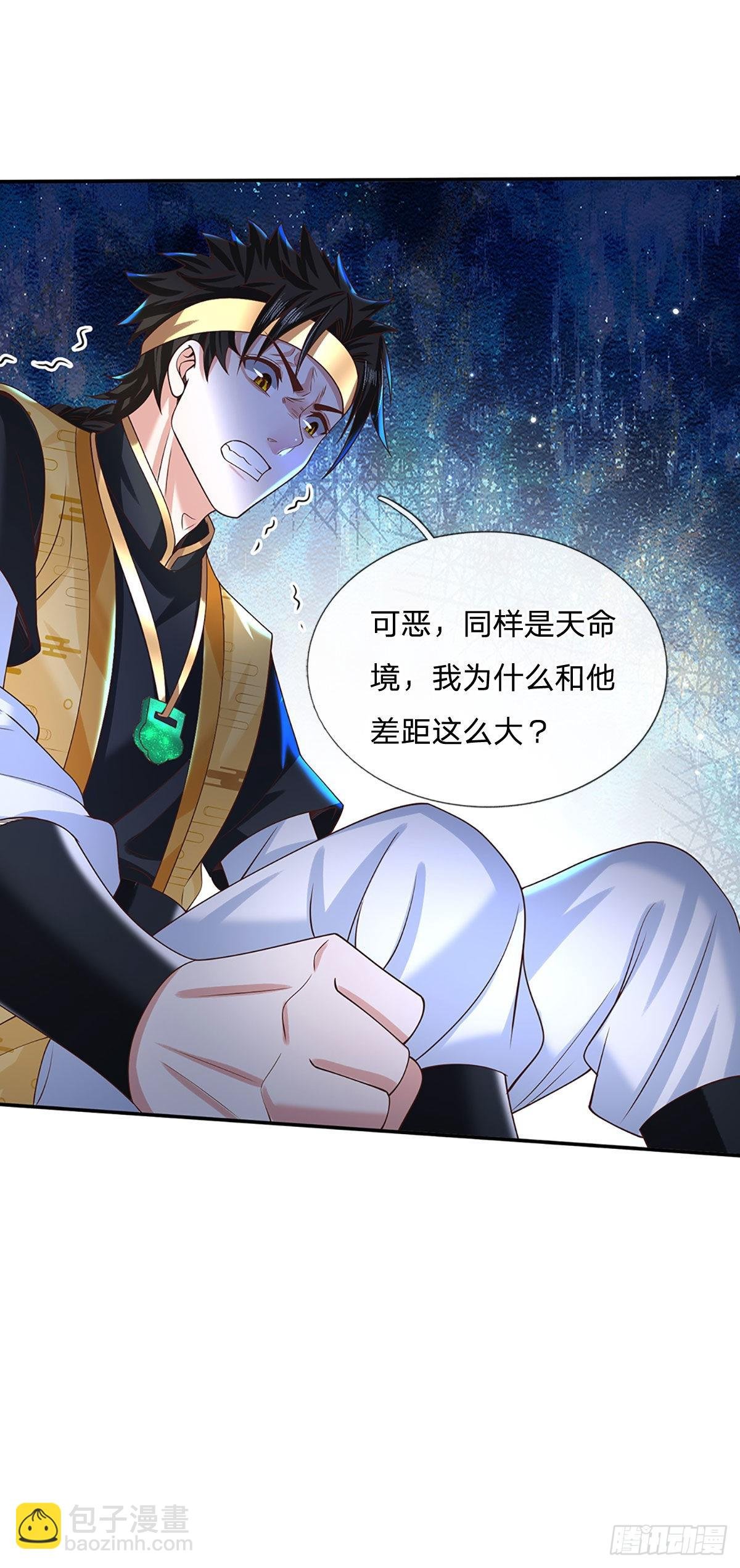 第190话 和他做好朋友