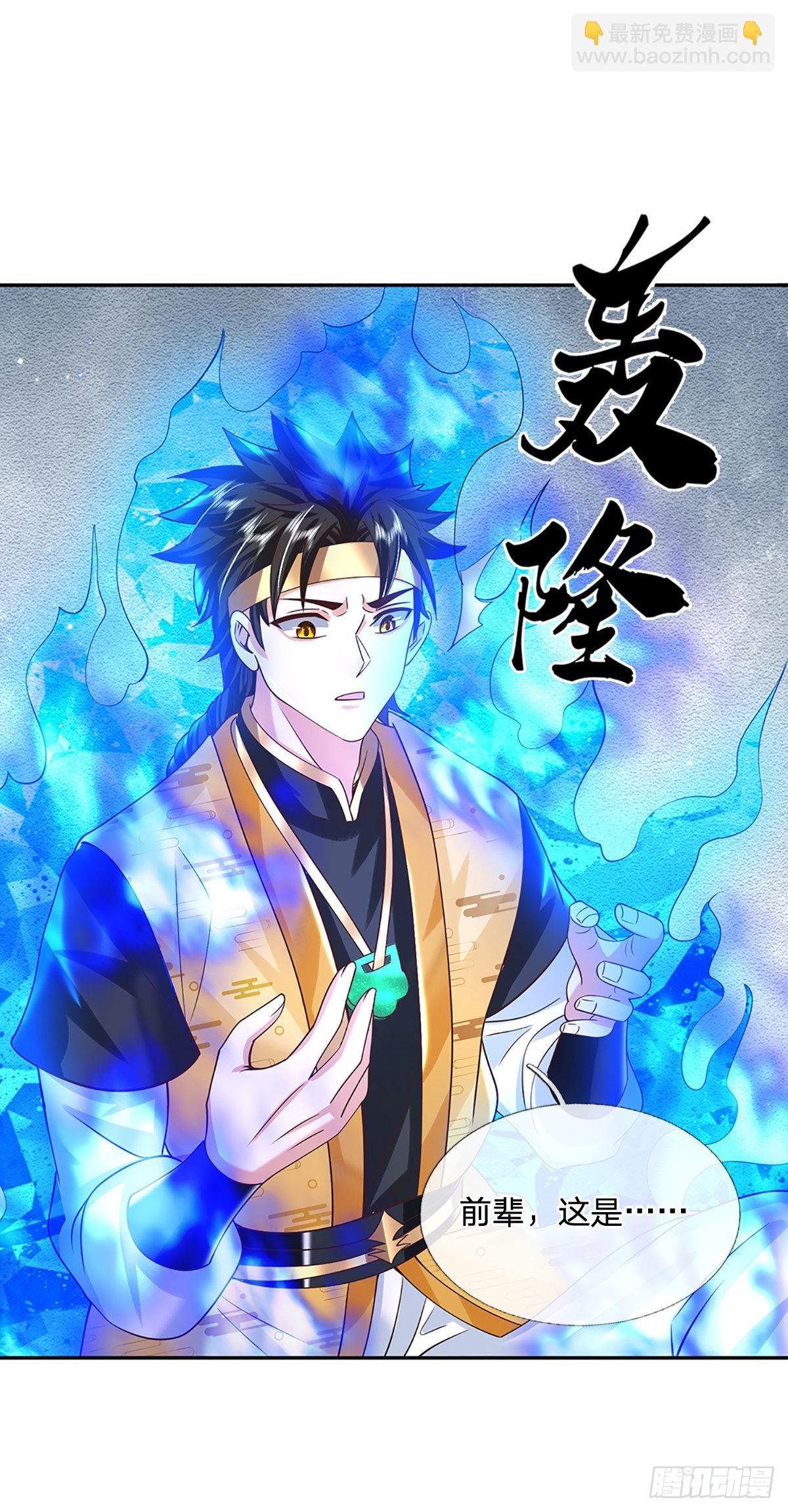 第190话 和他做好朋友