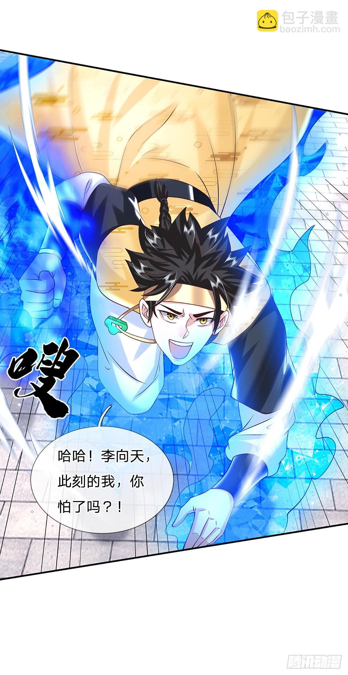 第190话 和他做好朋友