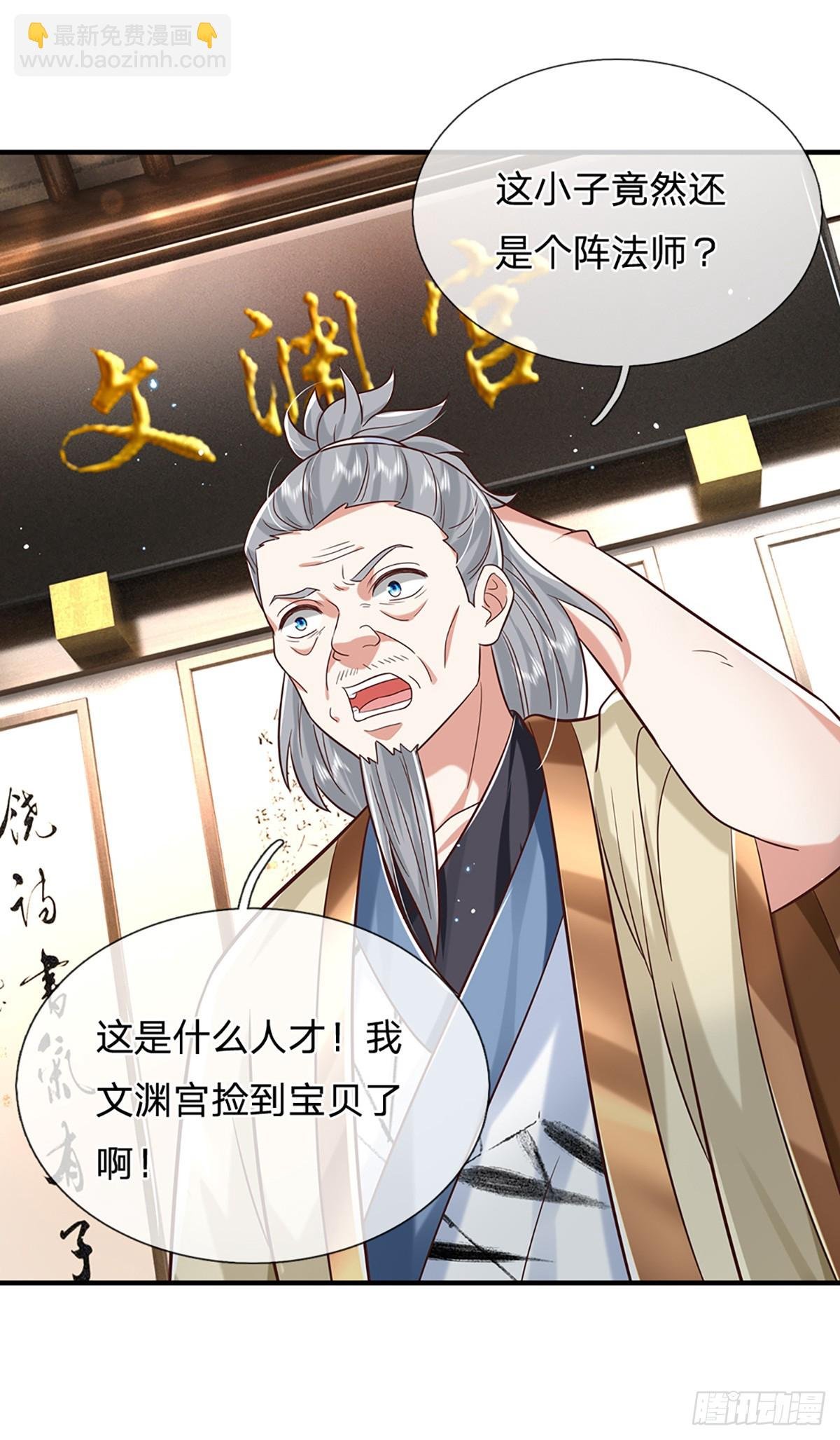 第191话 恢复真身，得道升天