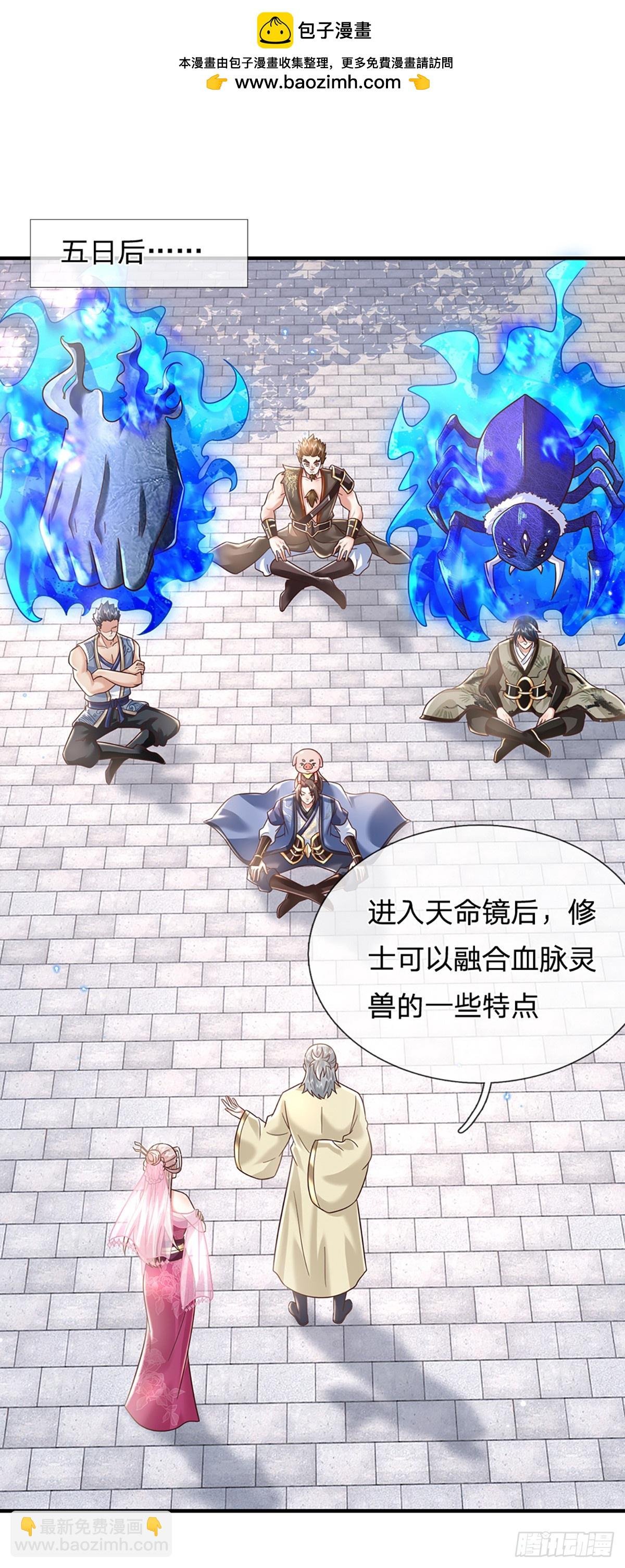 第193话 孺子可教