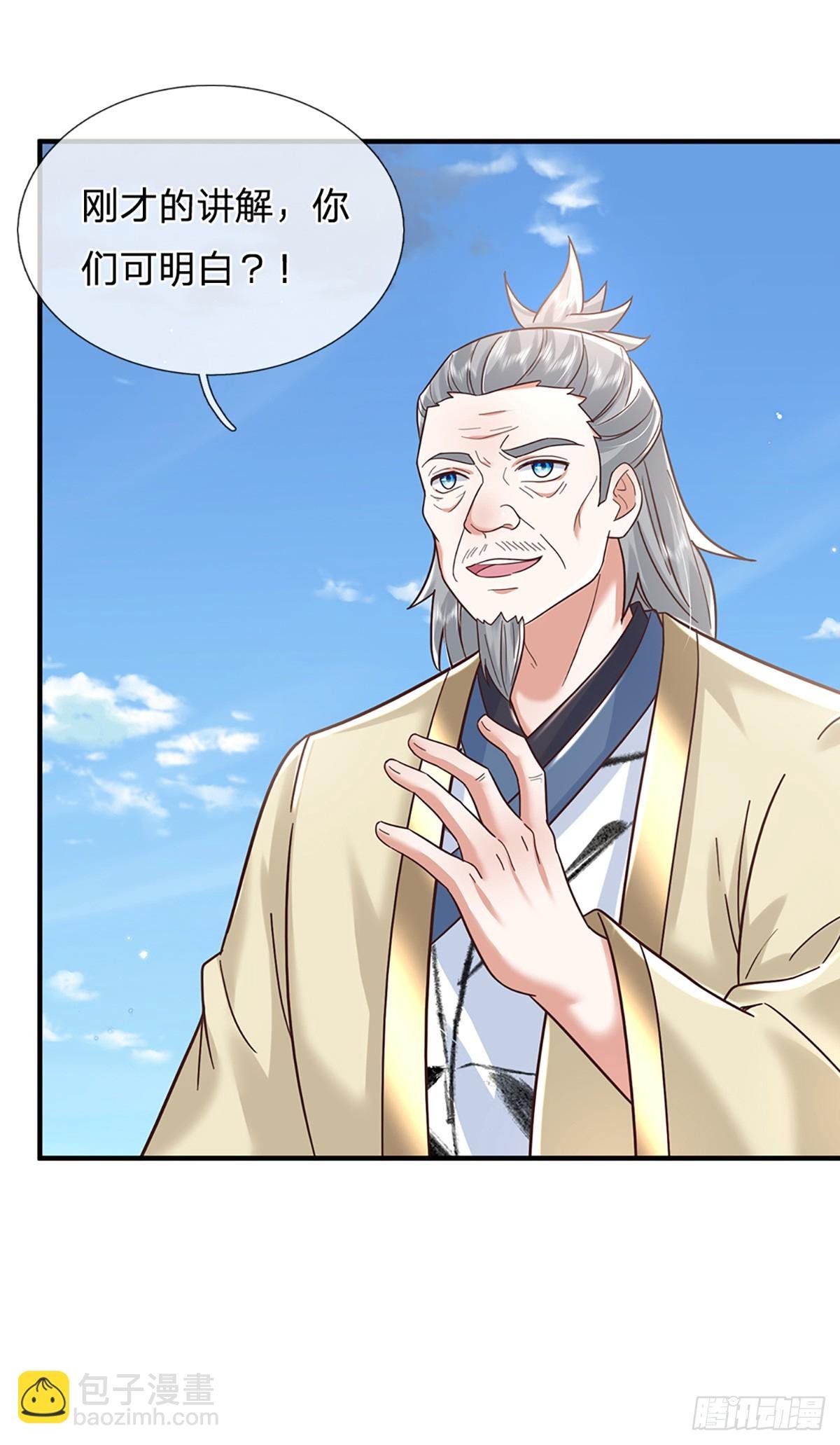 第193话 孺子可教