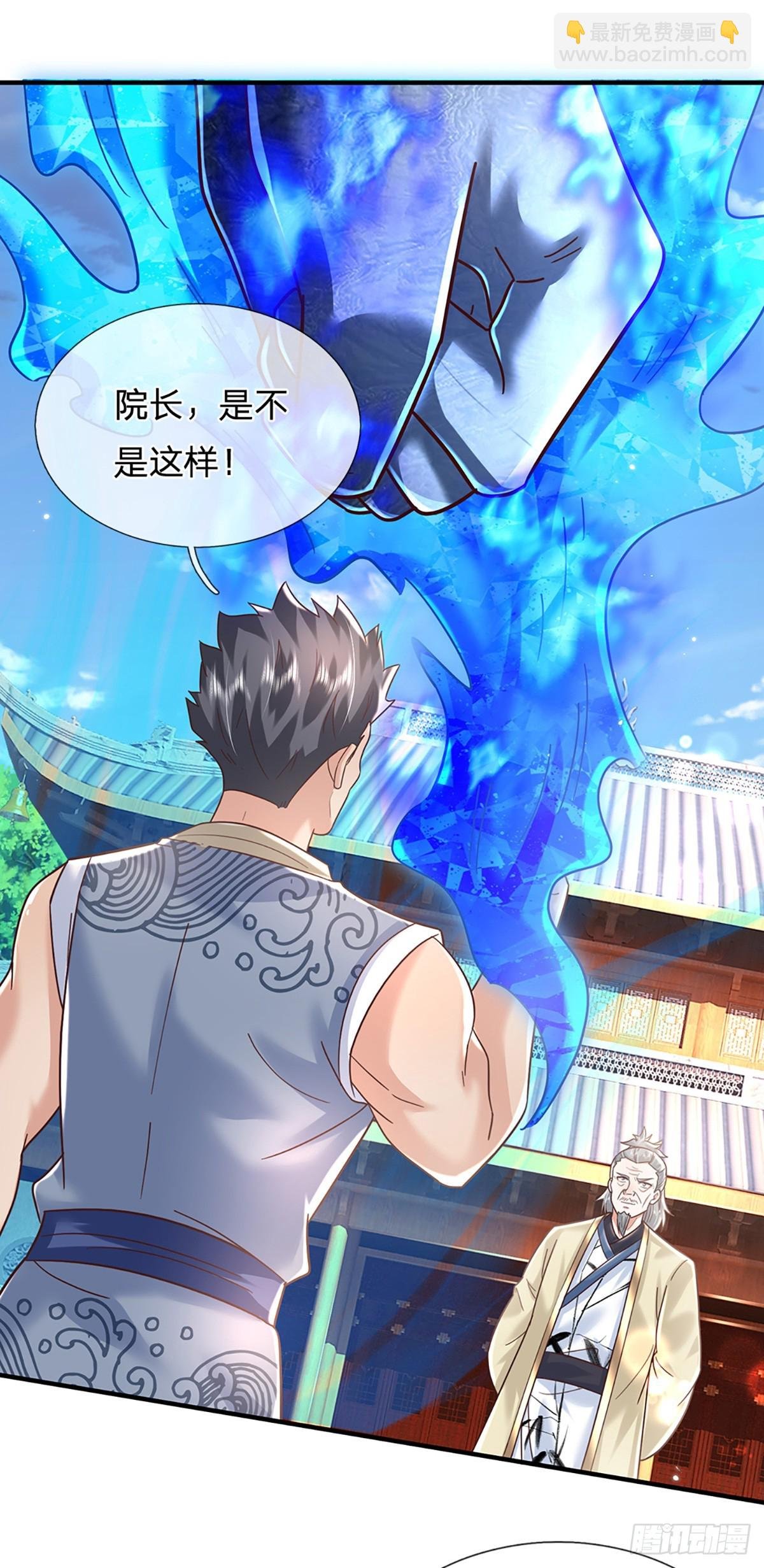 第193话 孺子可教
