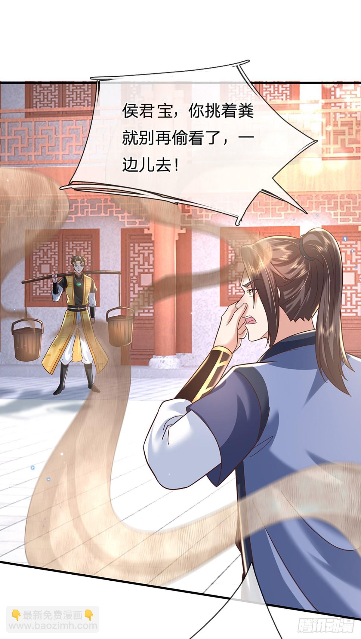 第193话 孺子可教