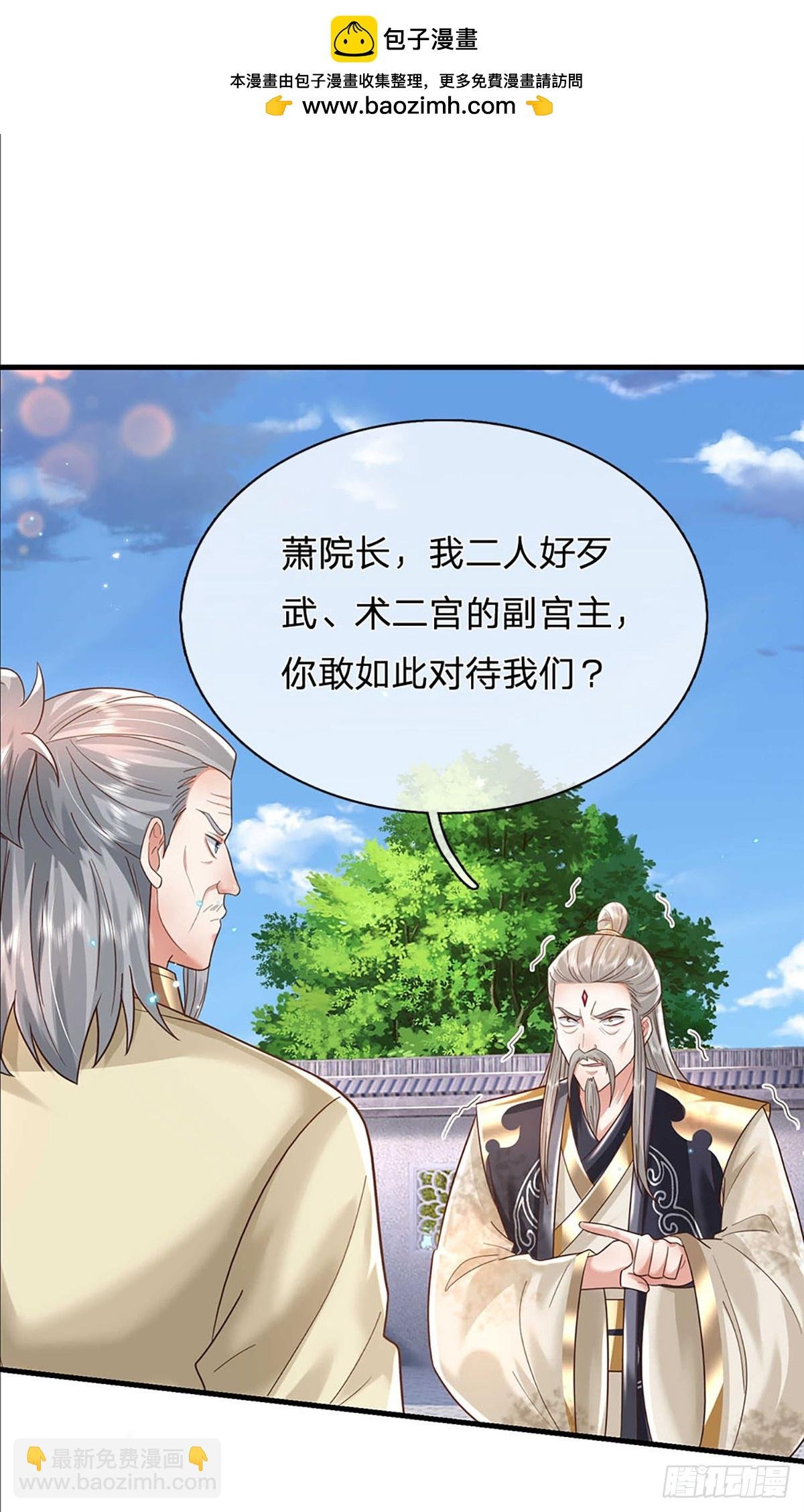 第194话 三宫争霸赛