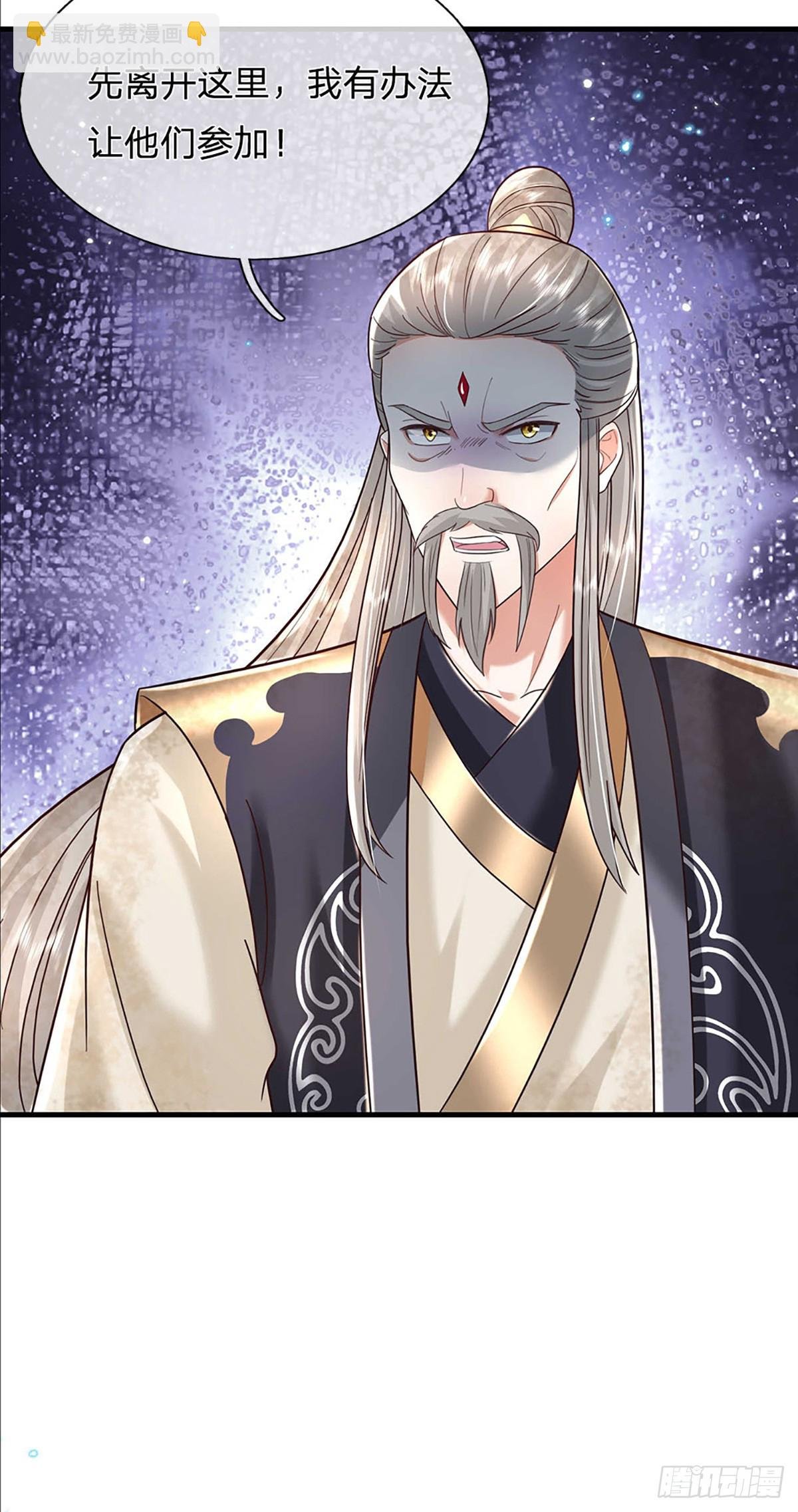 第194话 三宫争霸赛