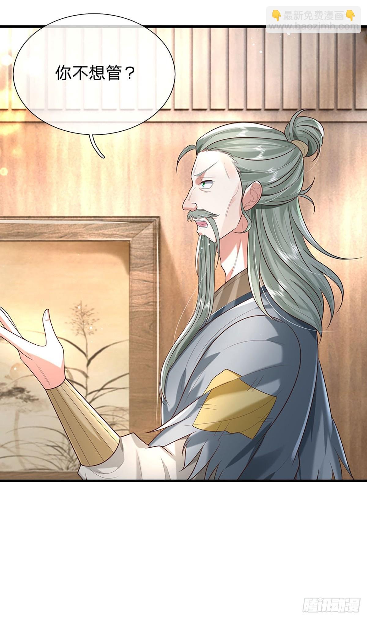 第194话 三宫争霸赛