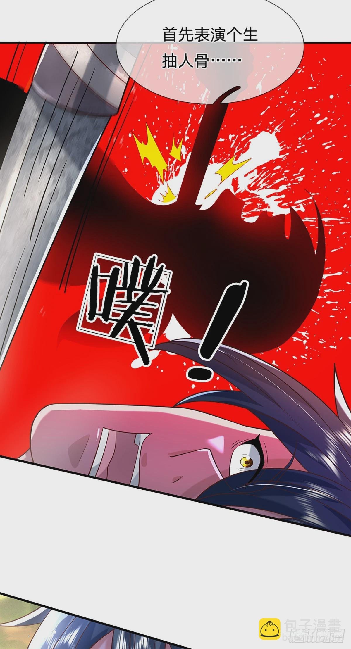 第196话 阴尸宗杀手