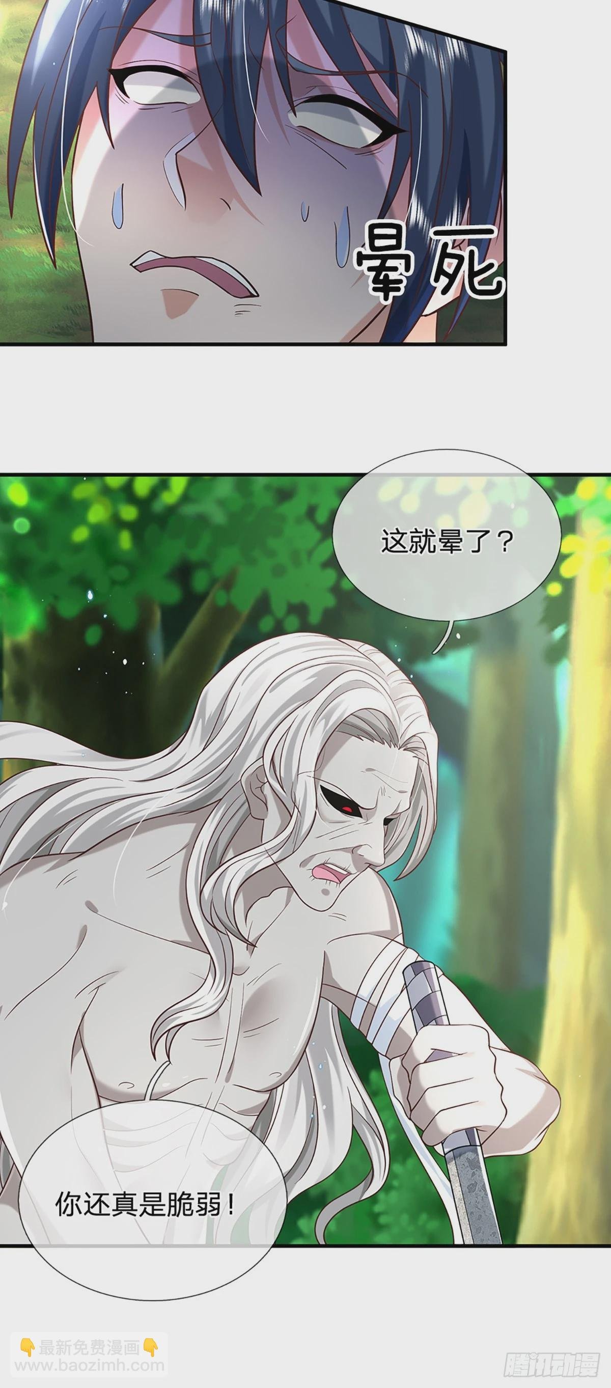 第196话 阴尸宗杀手