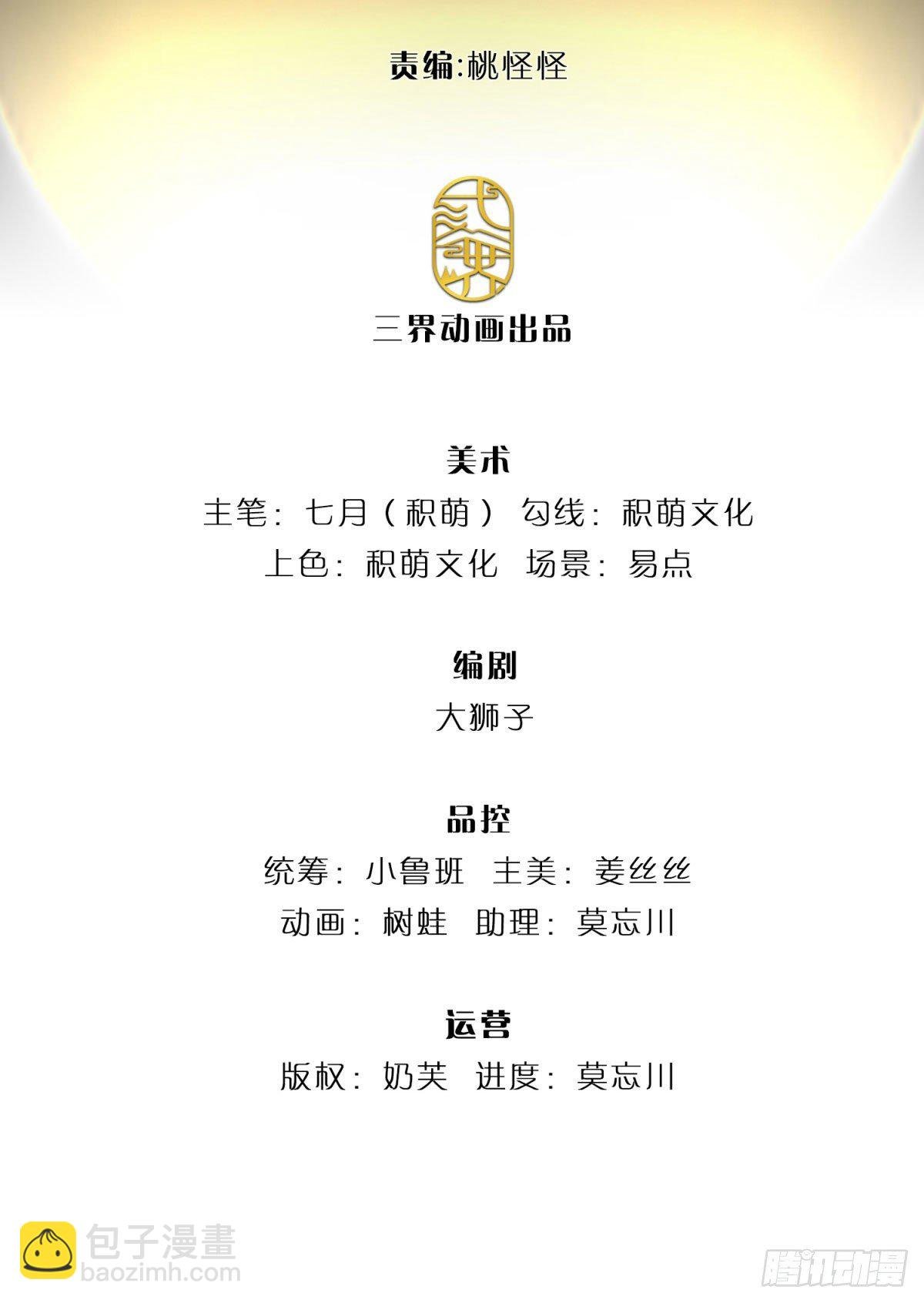 第1话 我的灵兽竟然是头猪