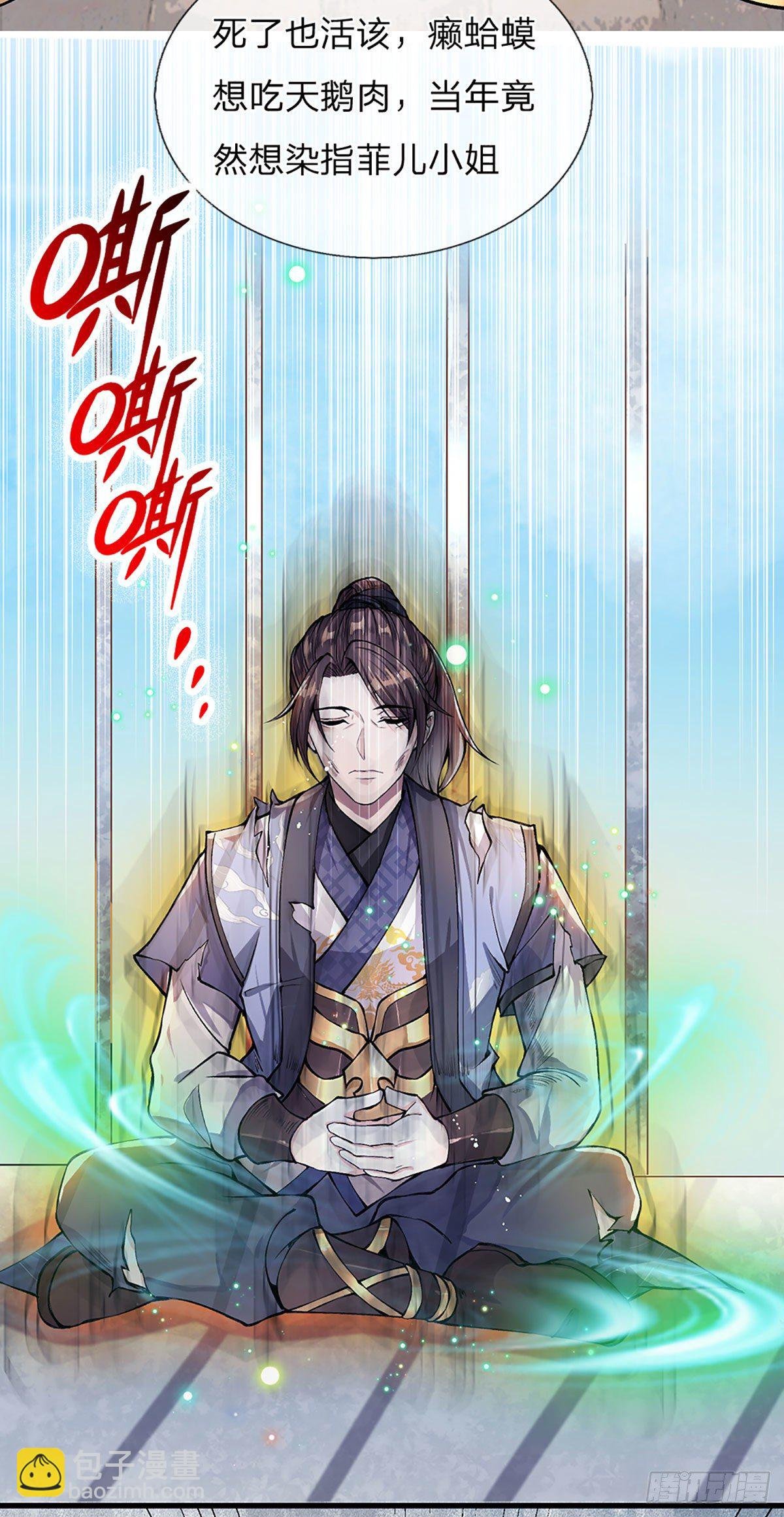 第1话 我的灵兽竟然是头猪