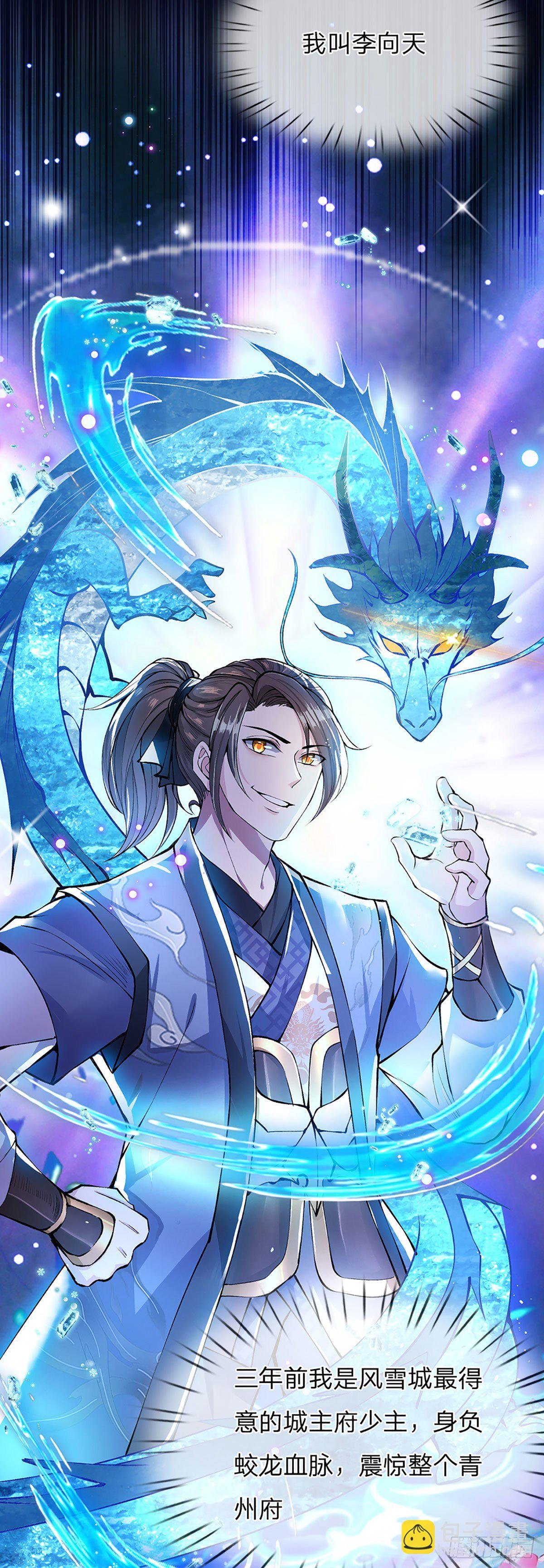 第1话 我的灵兽竟然是头猪