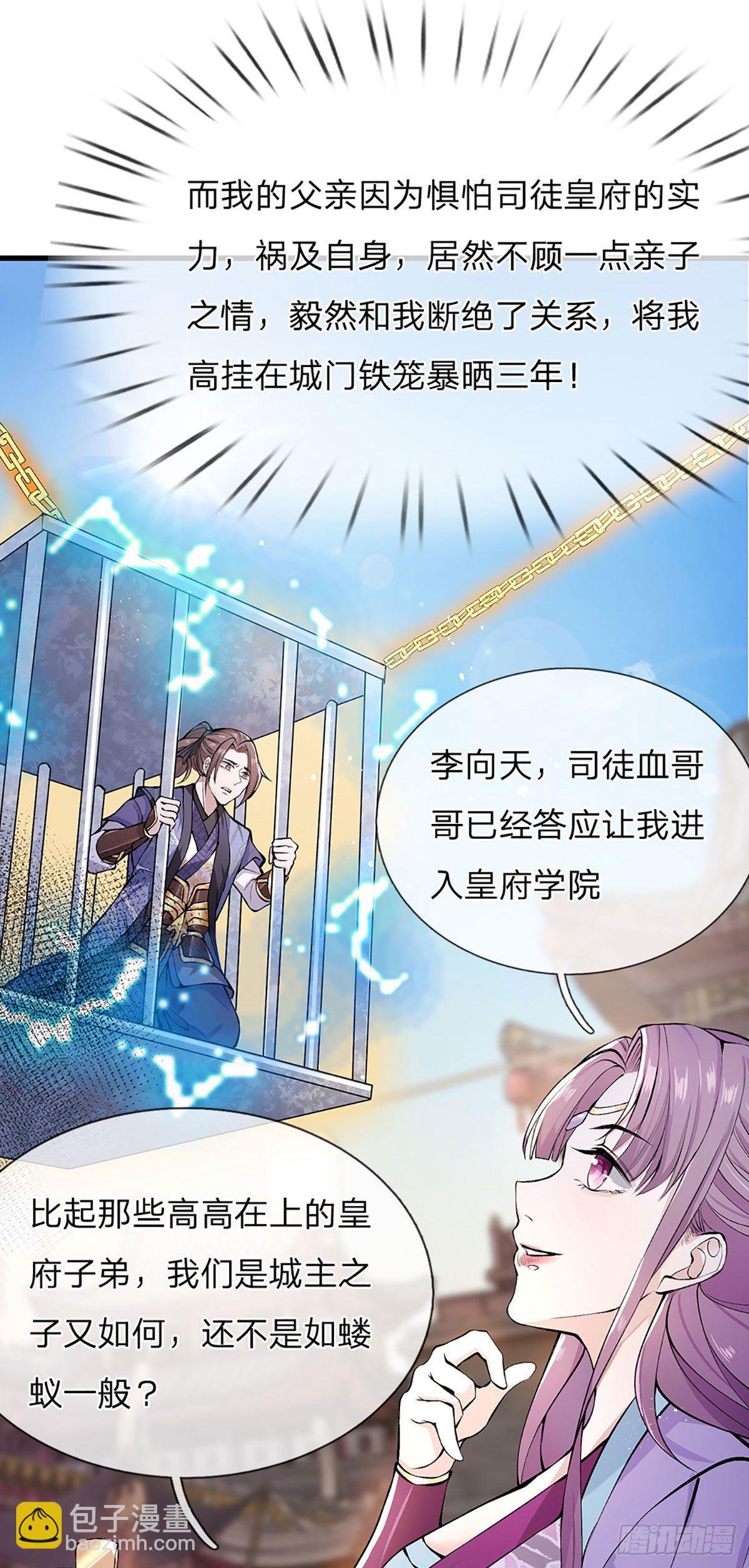第1话 我的灵兽竟然是头猪