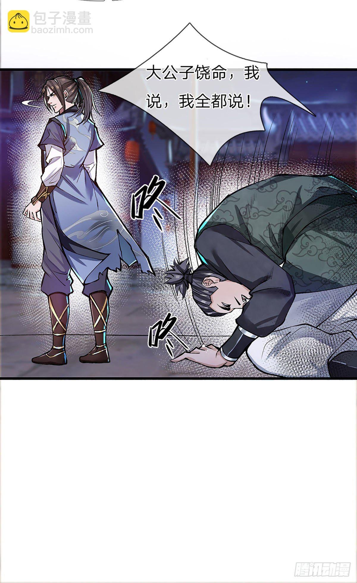 第1话 我的灵兽竟然是头猪