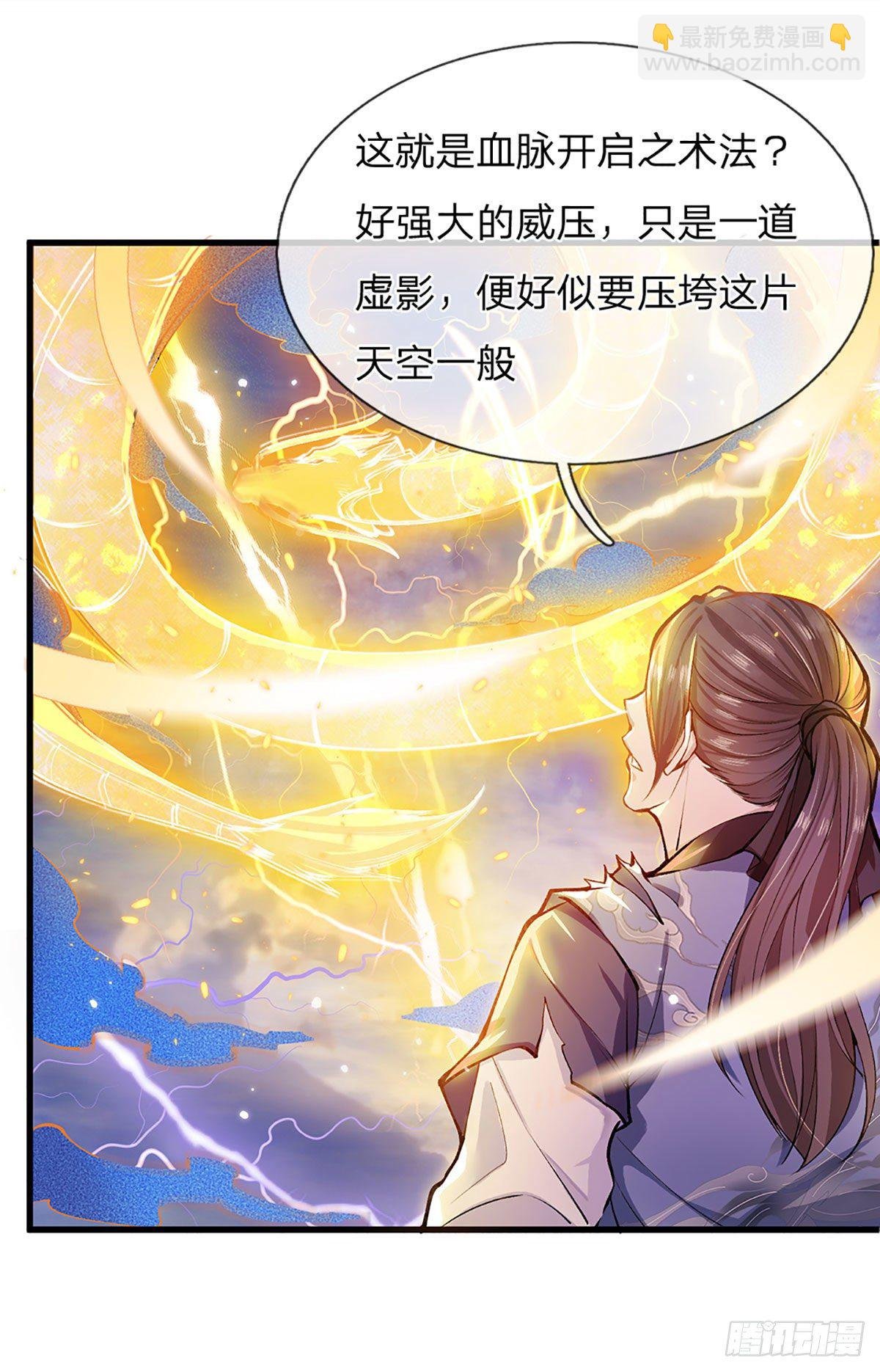 第1话 我的灵兽竟然是头猪