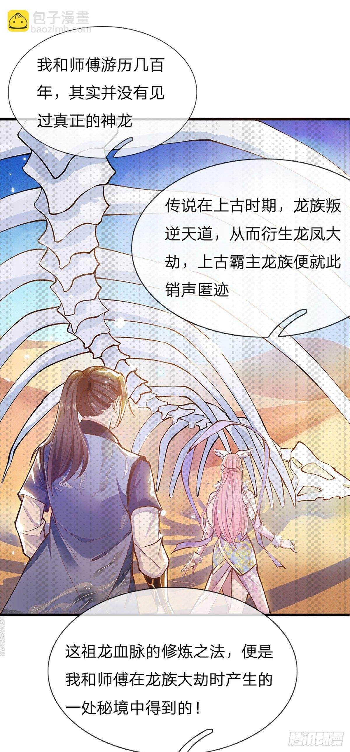 第1话 我的灵兽竟然是头猪