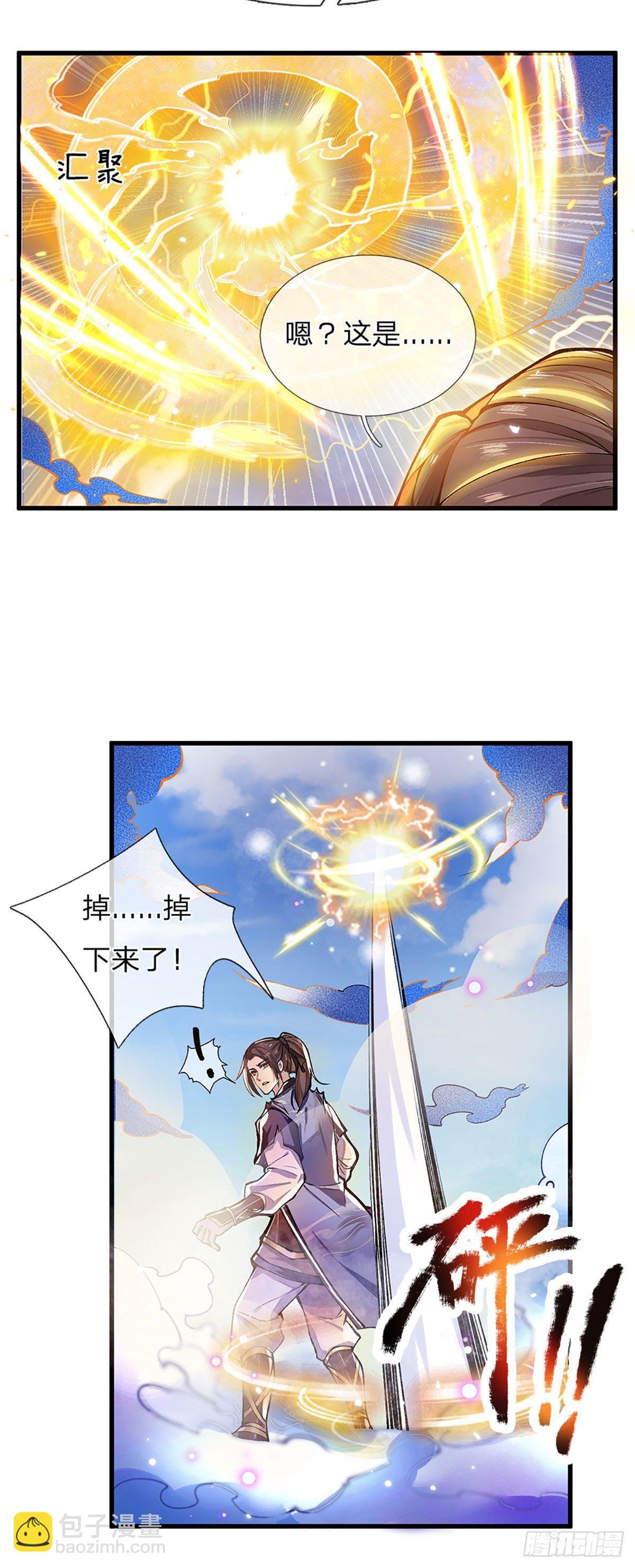 第1话 我的灵兽竟然是头猪