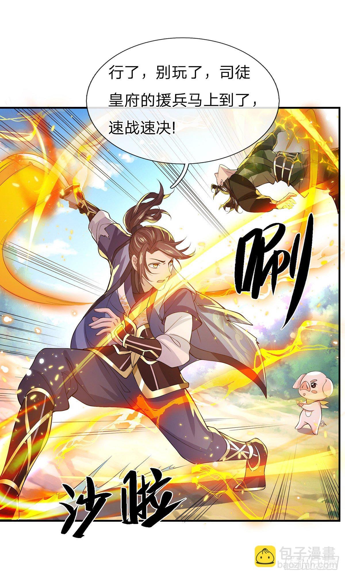 第19话 魑魅琉璃果